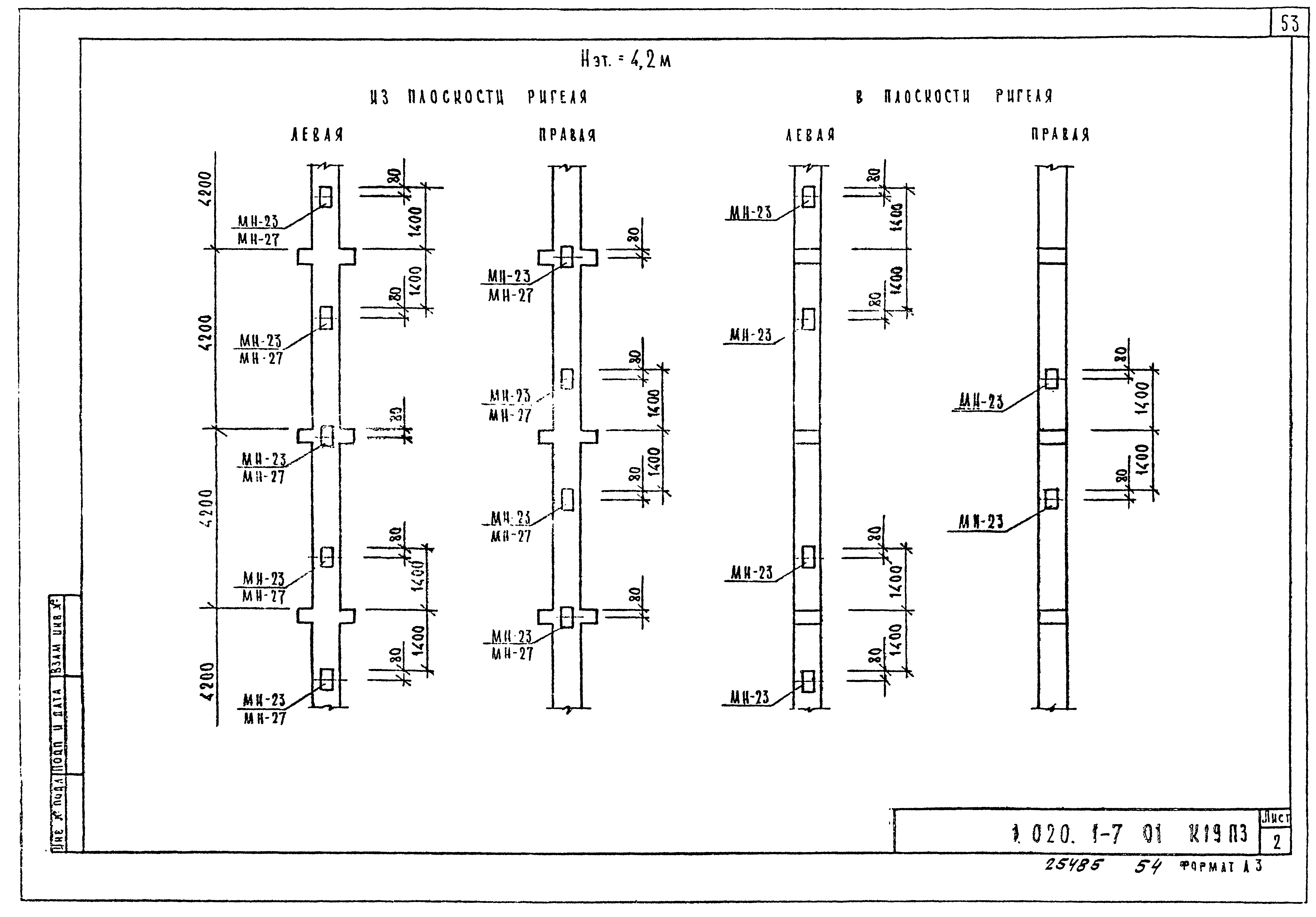 Серия 1.020.1-7