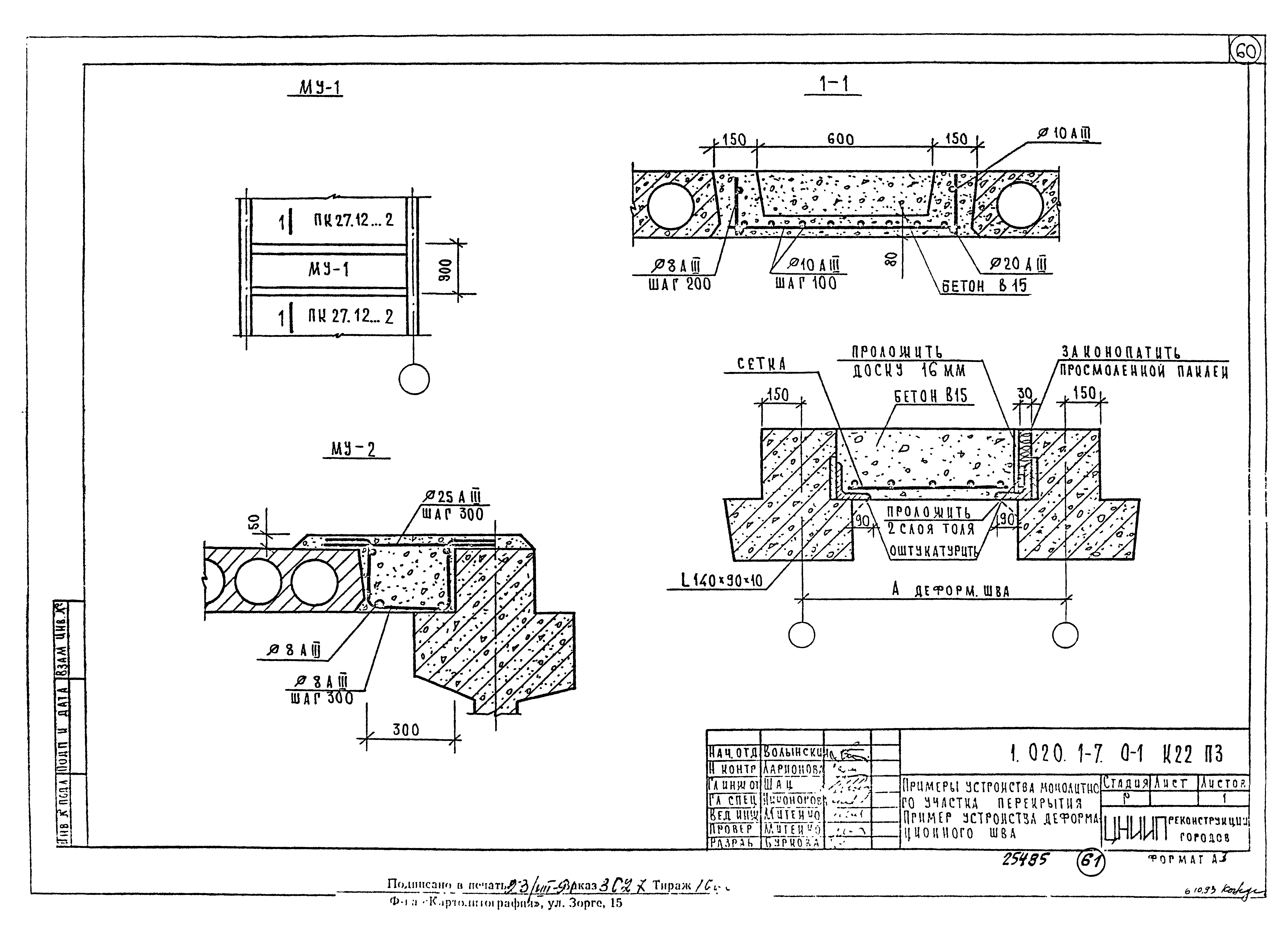 Серия 1.020.1-7