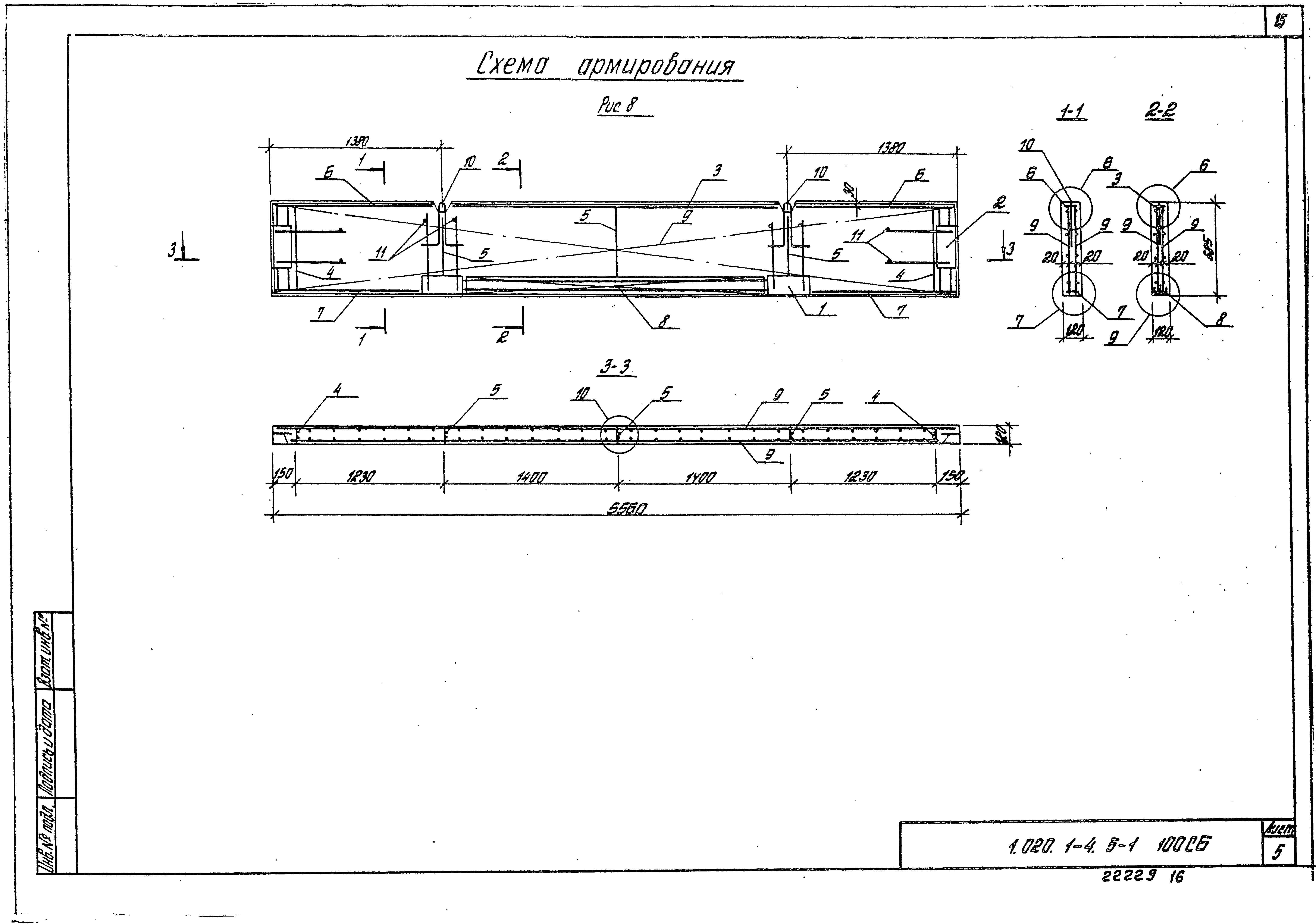 Серия 1.020.1-4