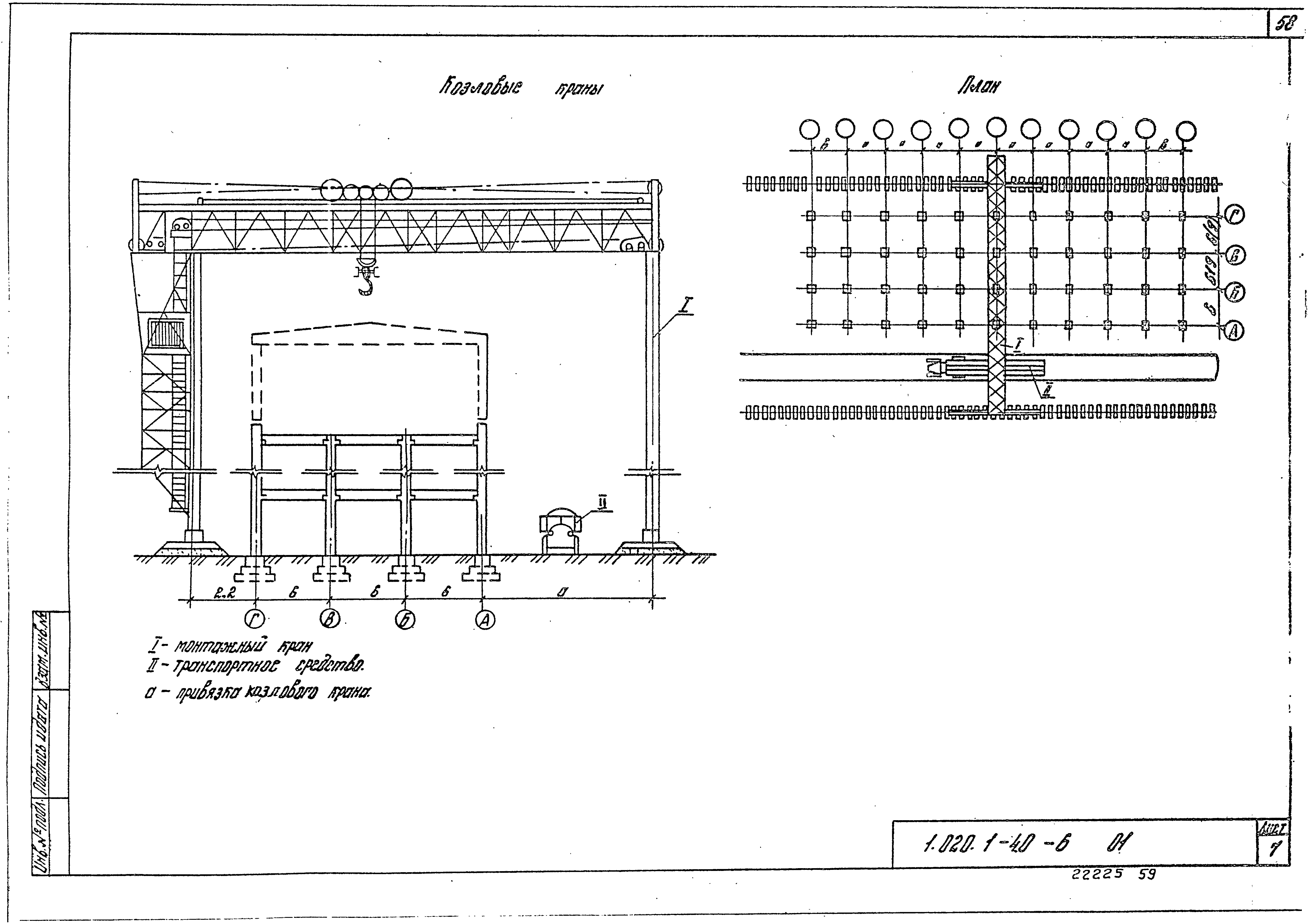 Серия 1.020.1-4