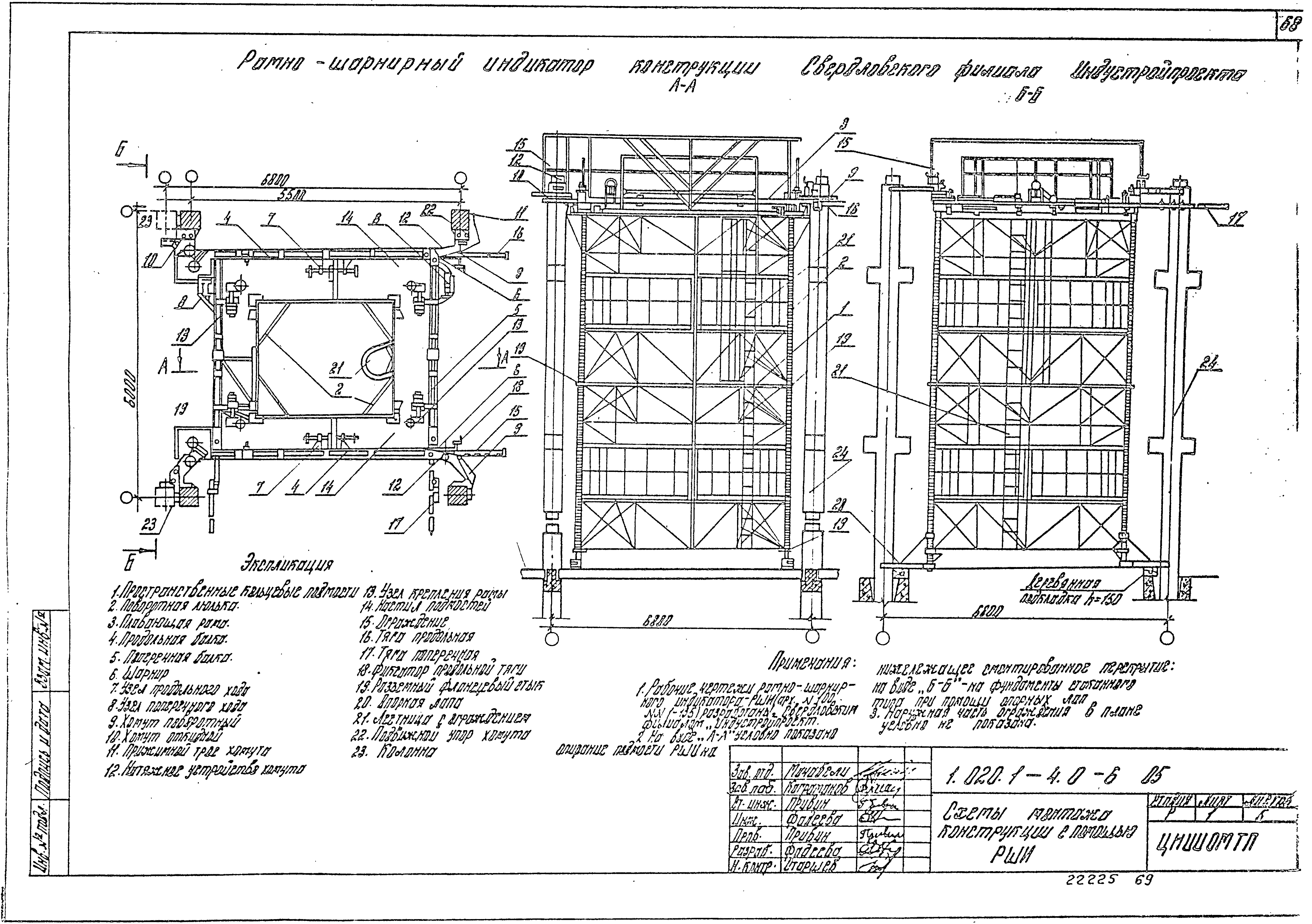 Серия 1.020.1-4