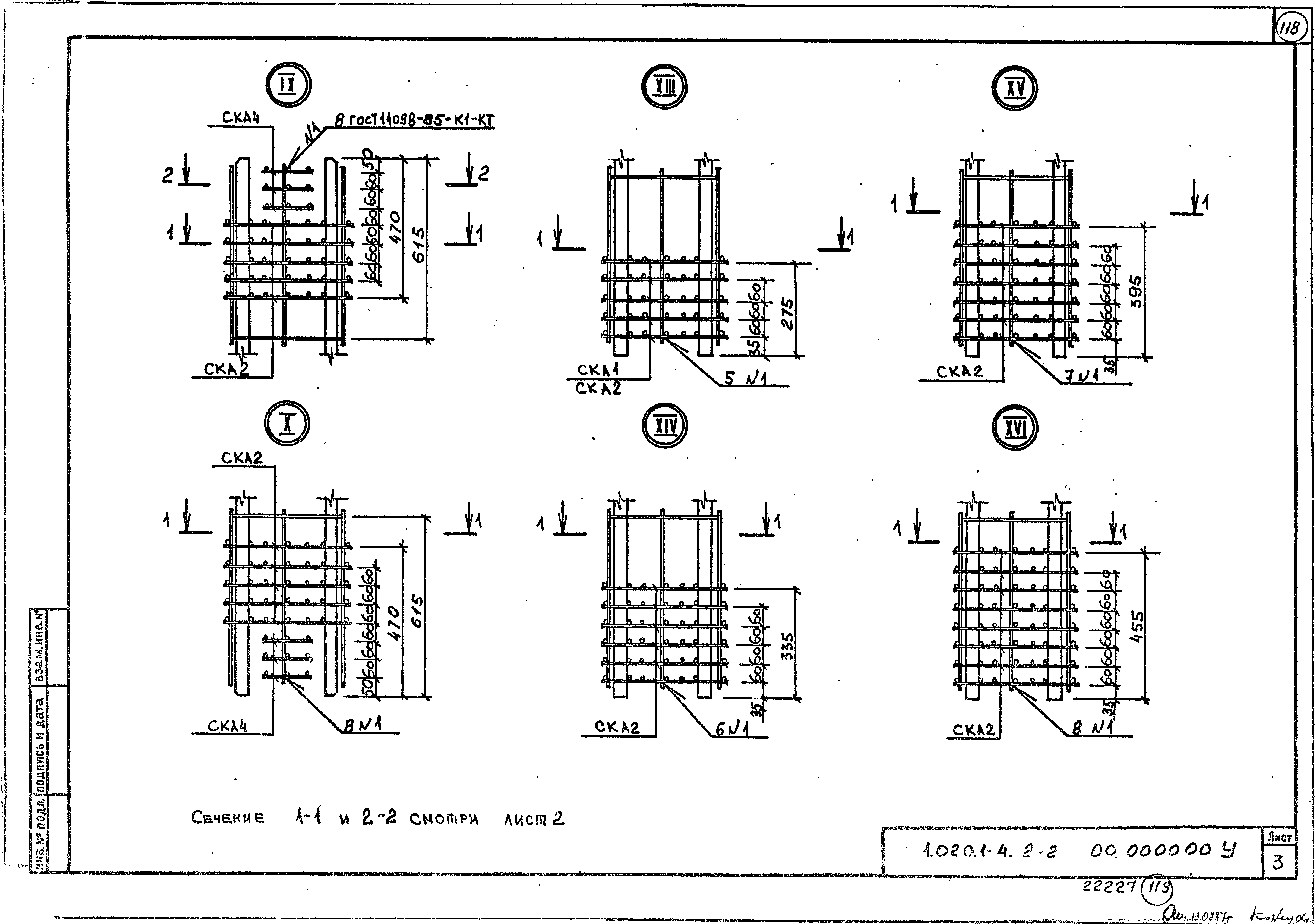 Серия 1.020.1-4