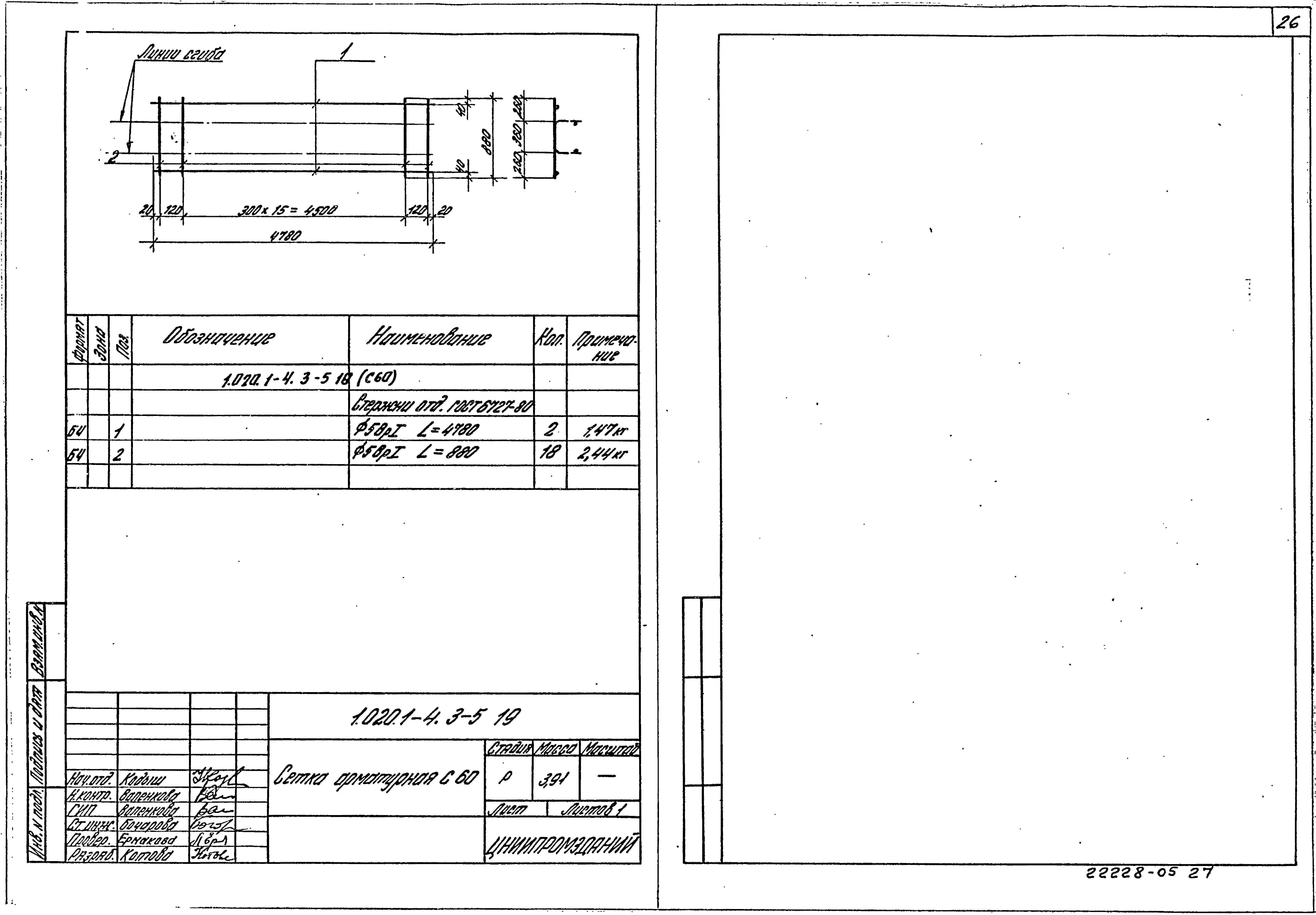 Серия 1.020.1-4