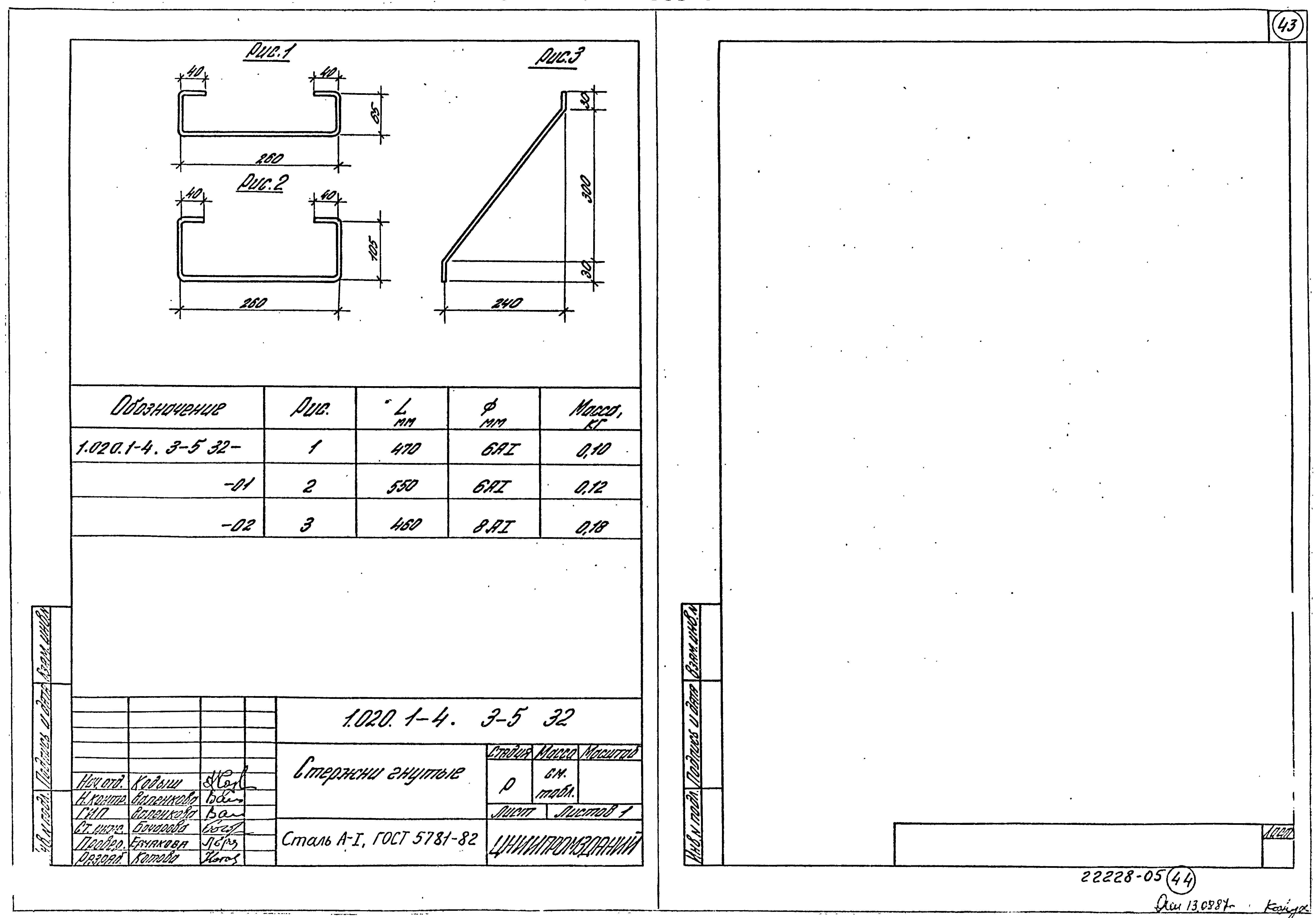 Серия 1.020.1-4