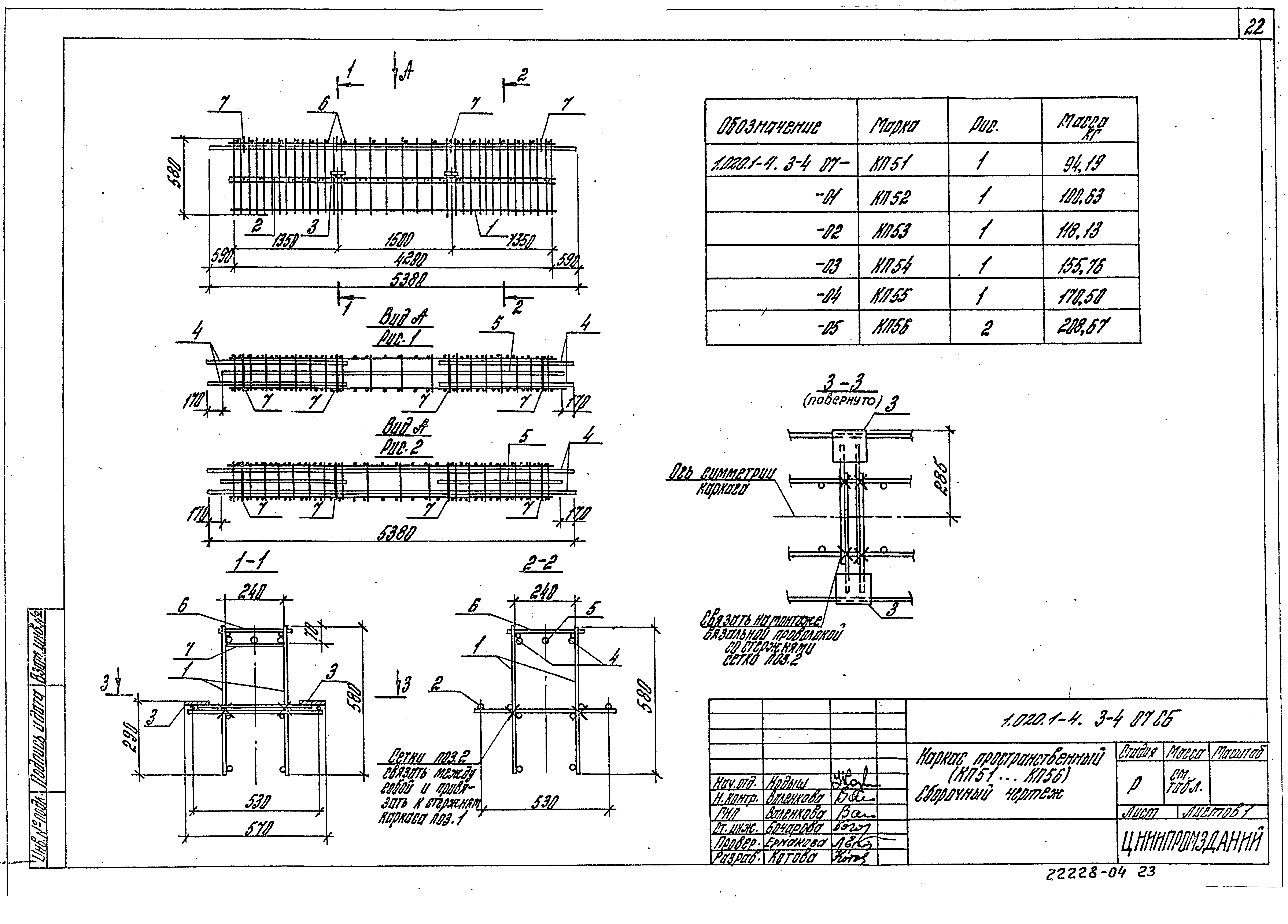 Серия 1.020.1-4