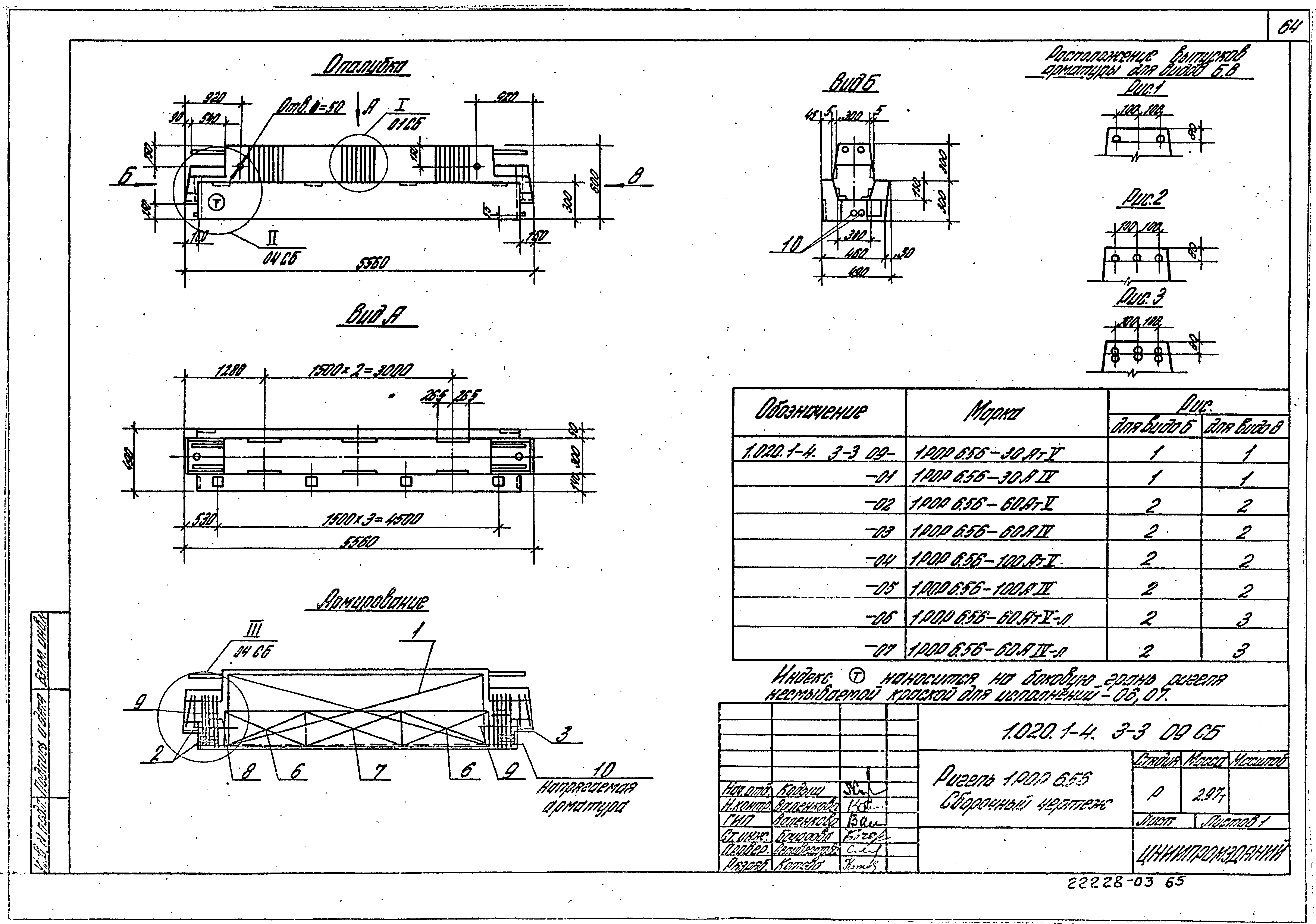 Серия 1.020.1-4