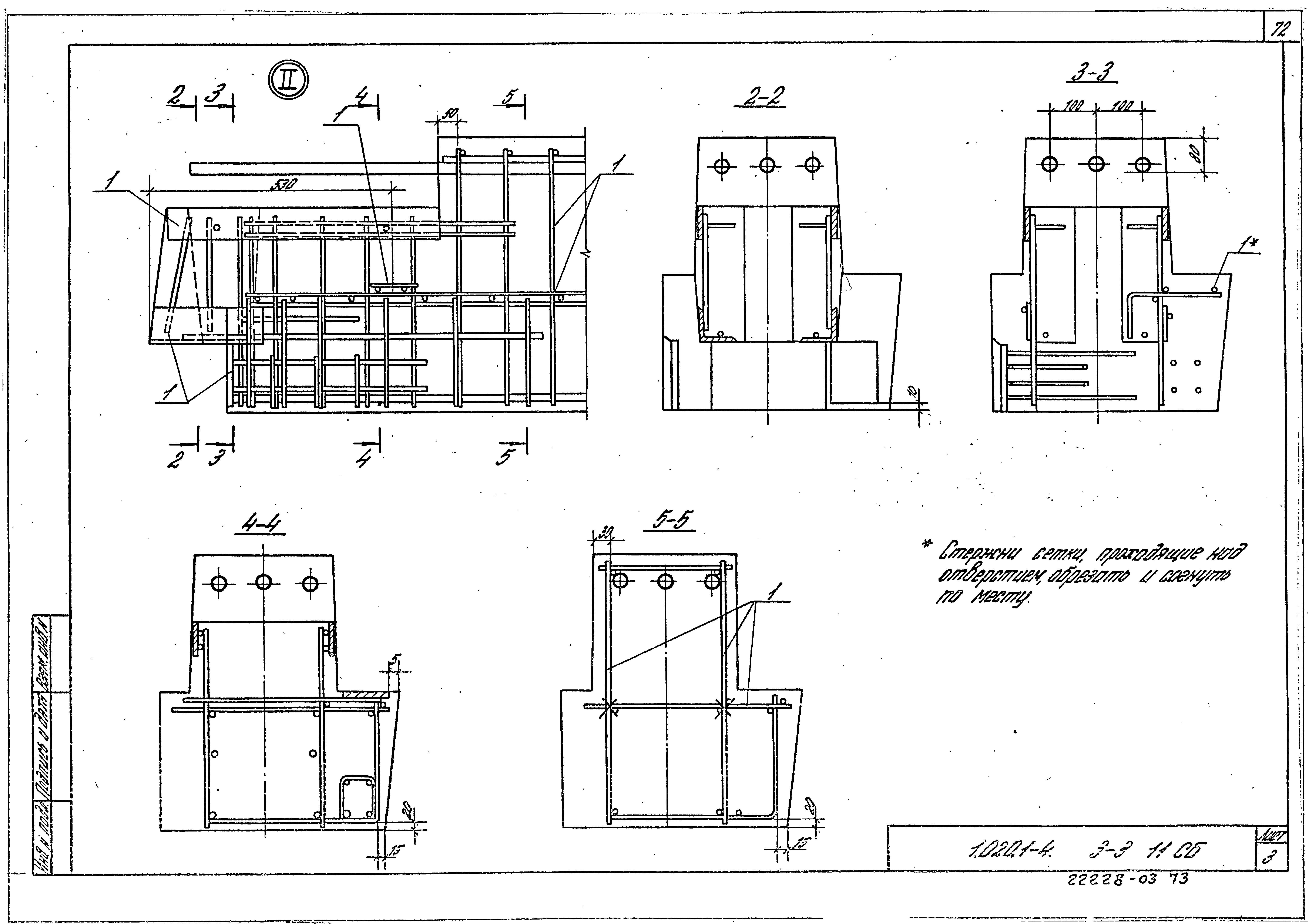 Серия 1.020.1-4