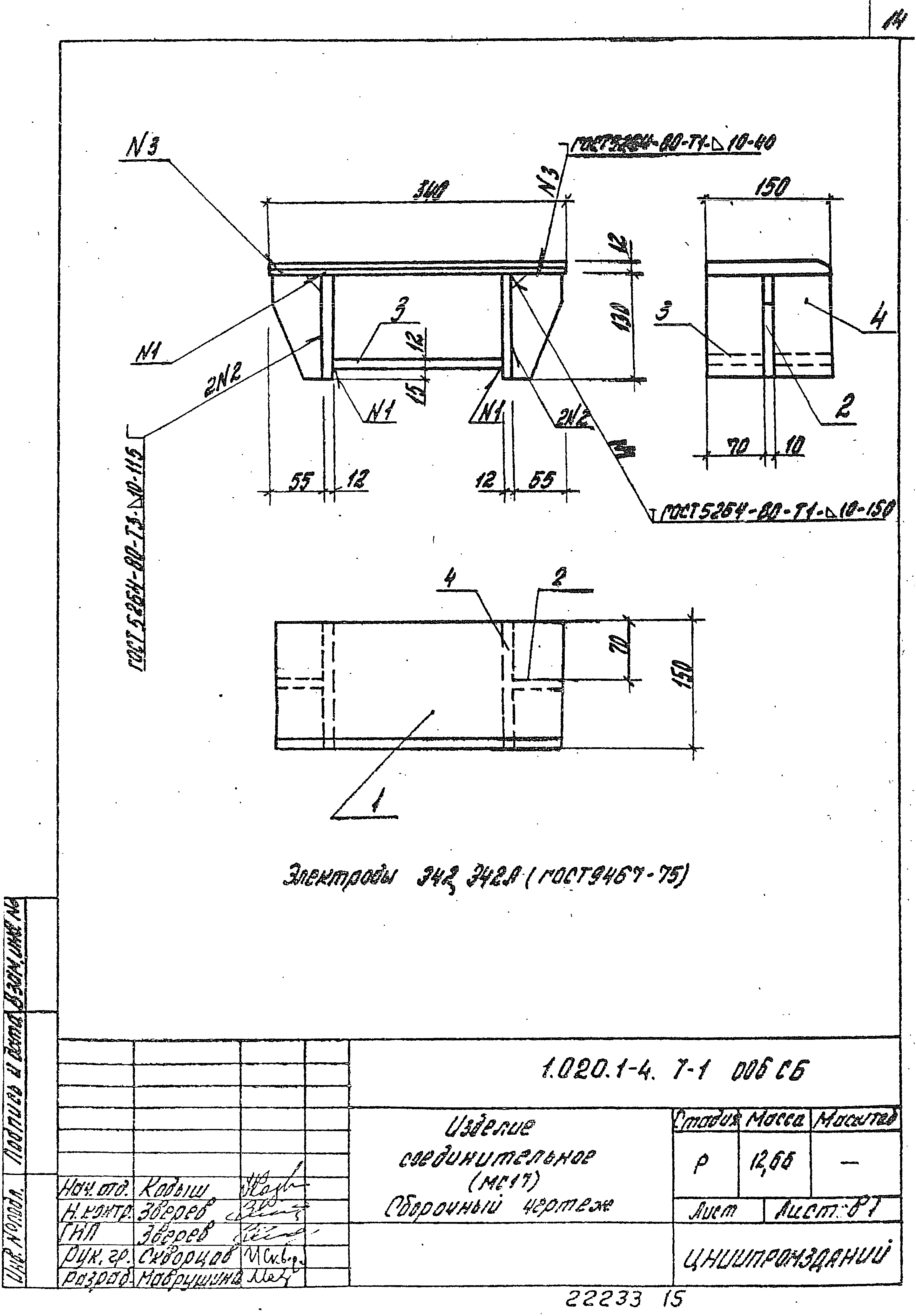 Серия 1.020.1-4