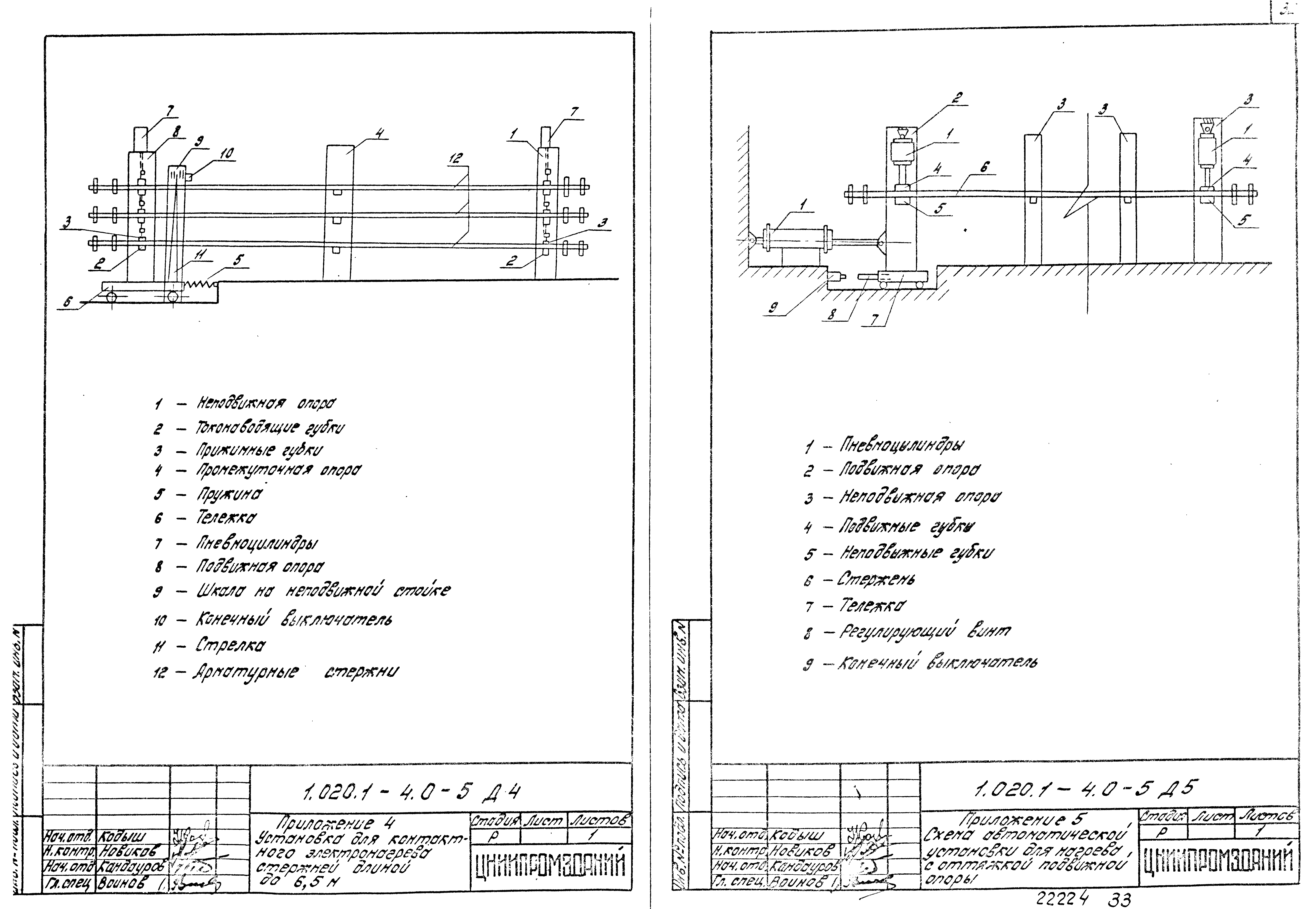 Серия 1.020.1-4