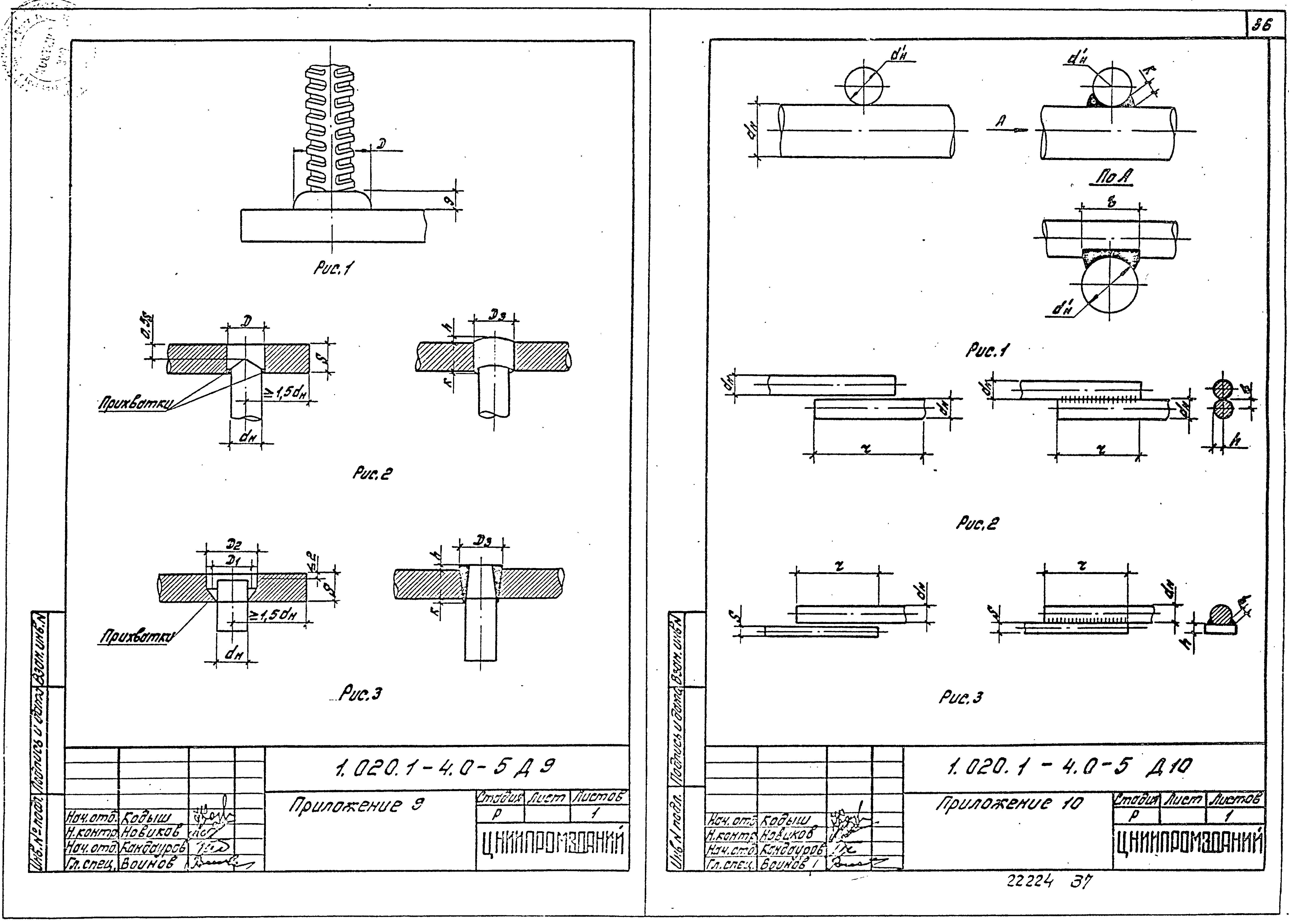 Серия 1.020.1-4