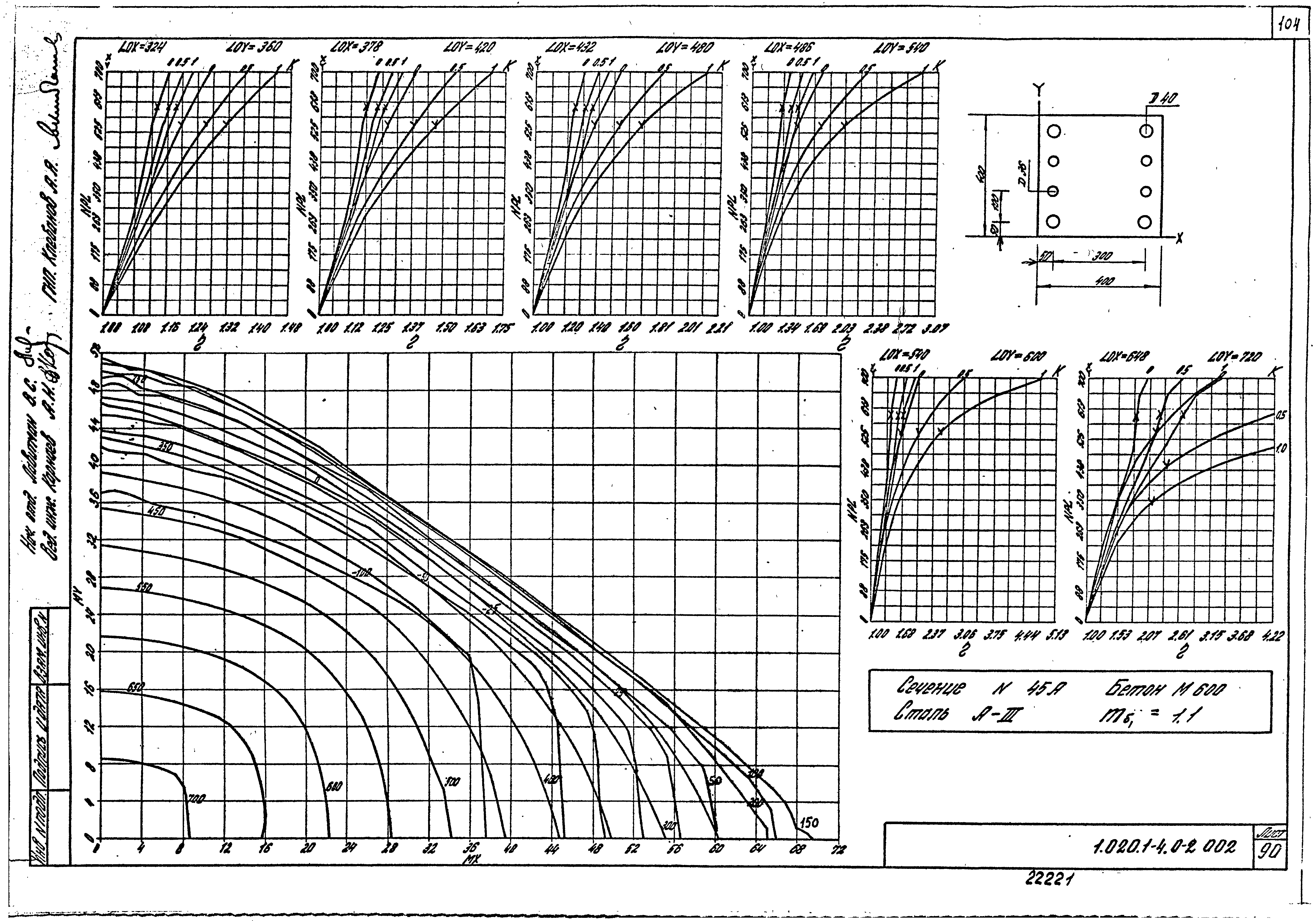 Серия 1.020.1-4