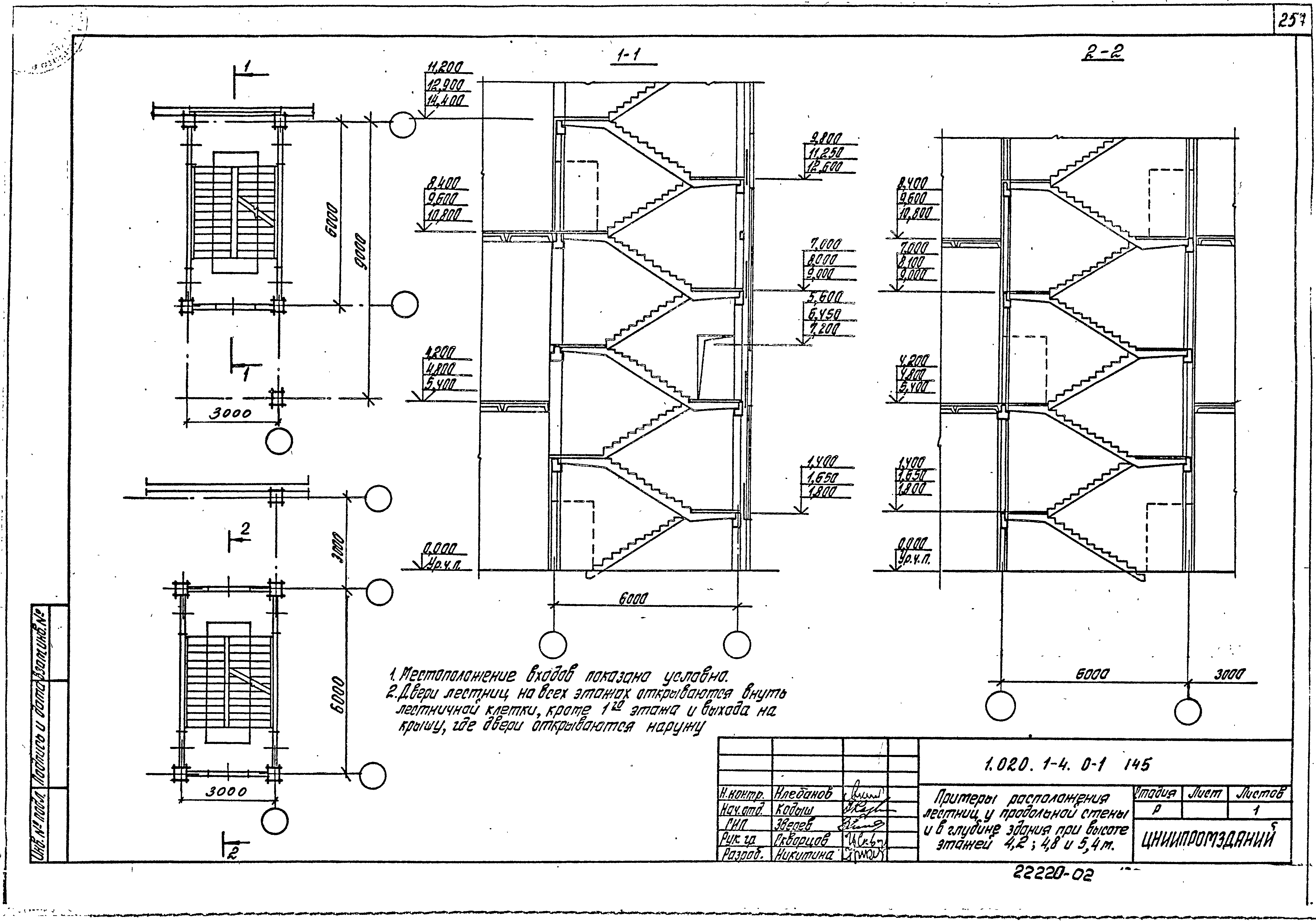 Серия 1.020.1-4