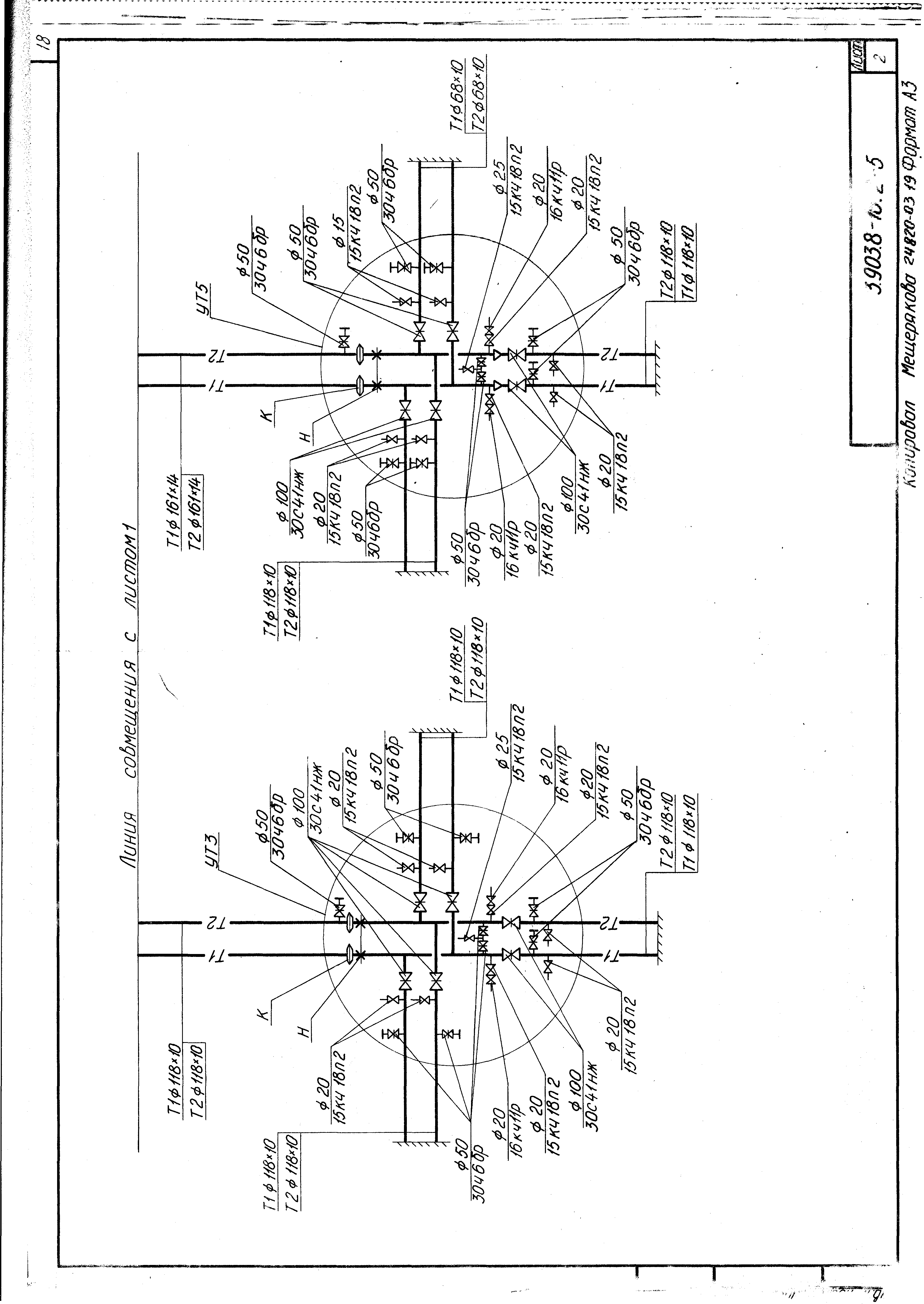Серия 3.903.8-16