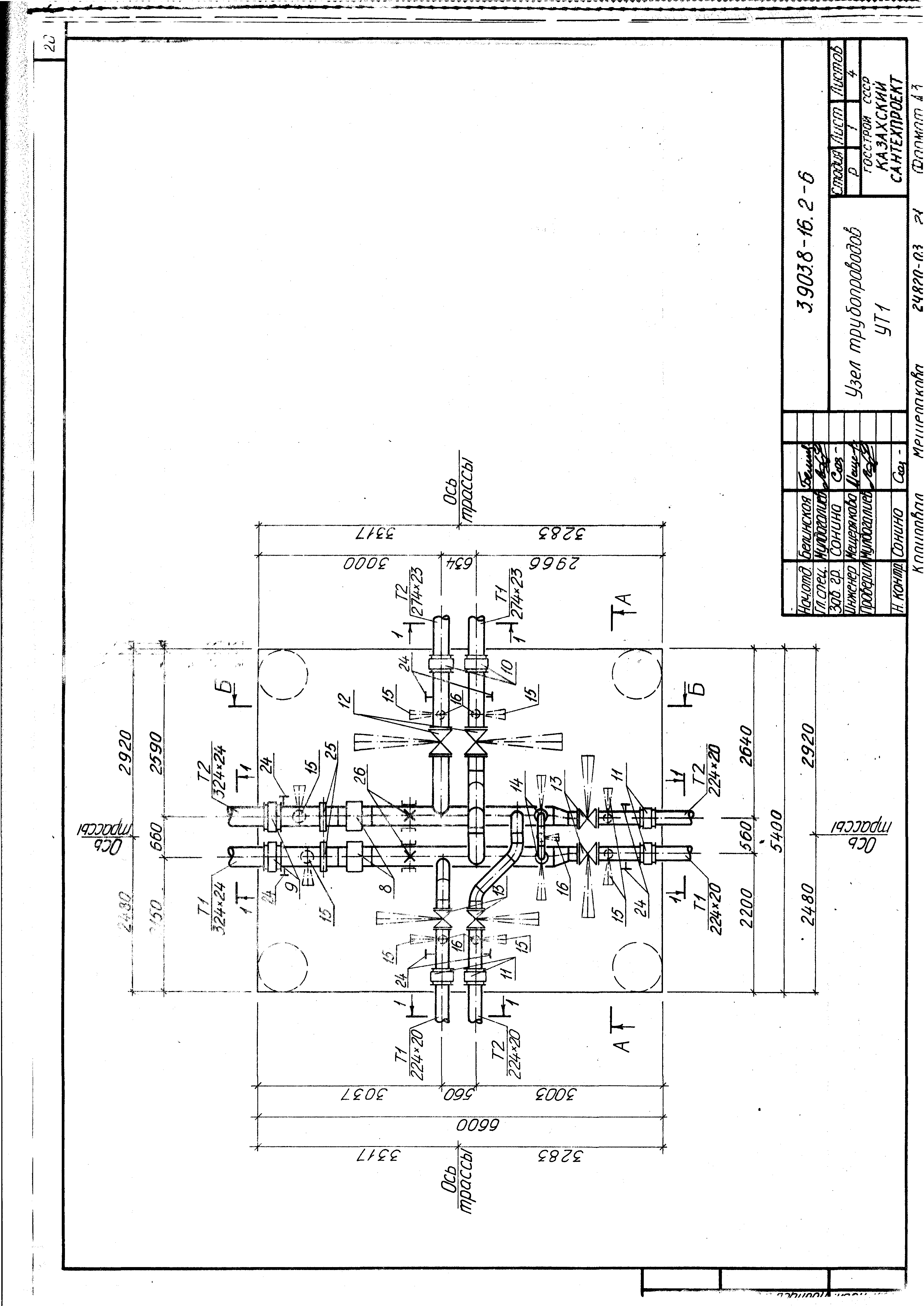 Серия 3.903.8-16