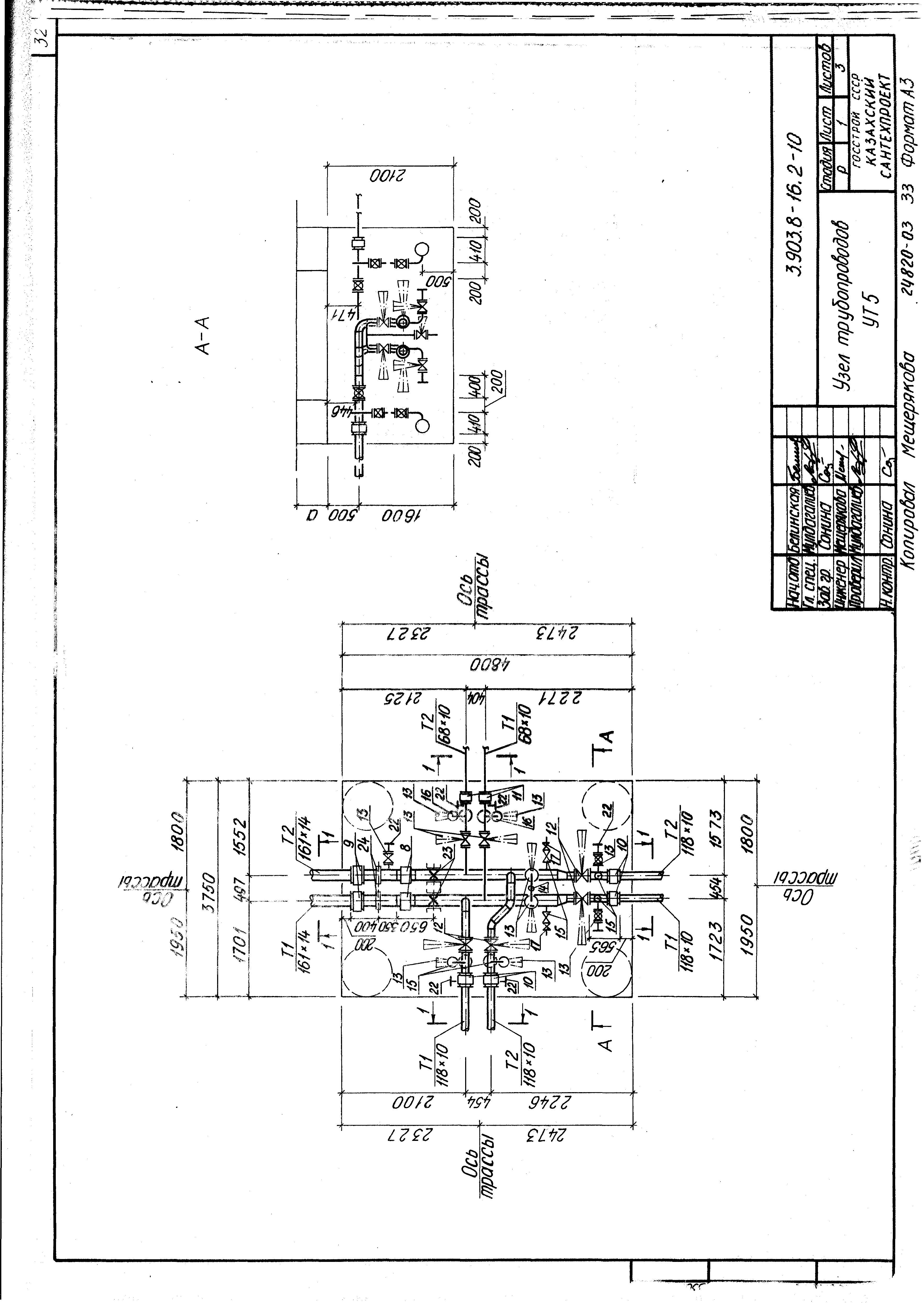 Серия 3.903.8-16
