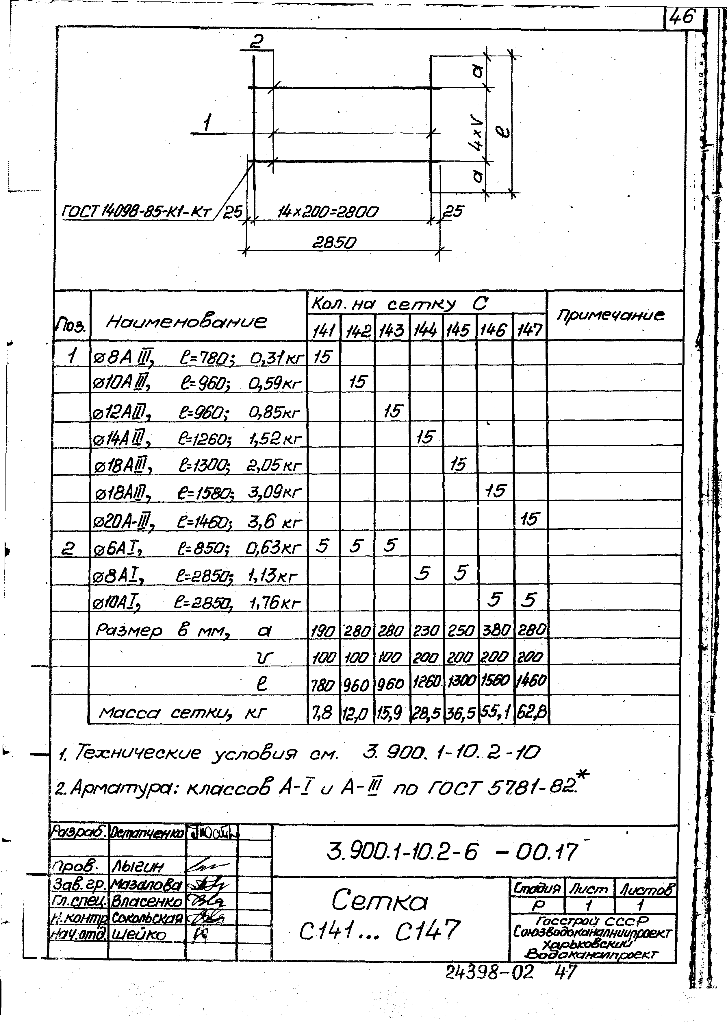 Серия 3.900.1-10