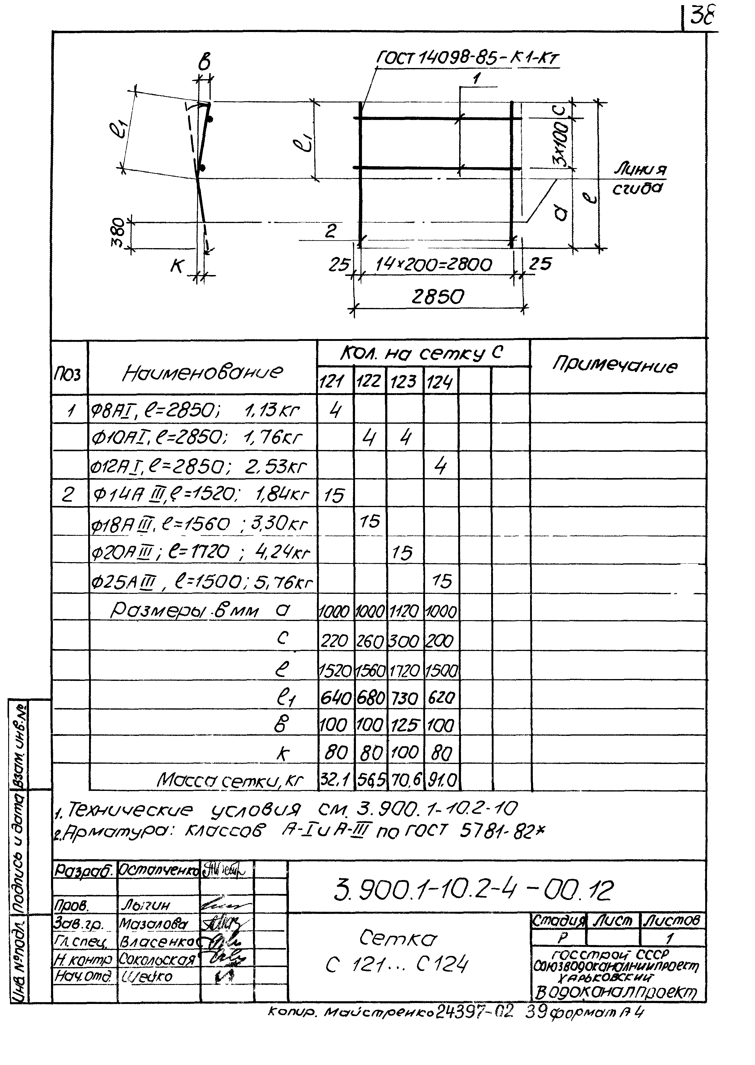 Серия 3.900.1-10