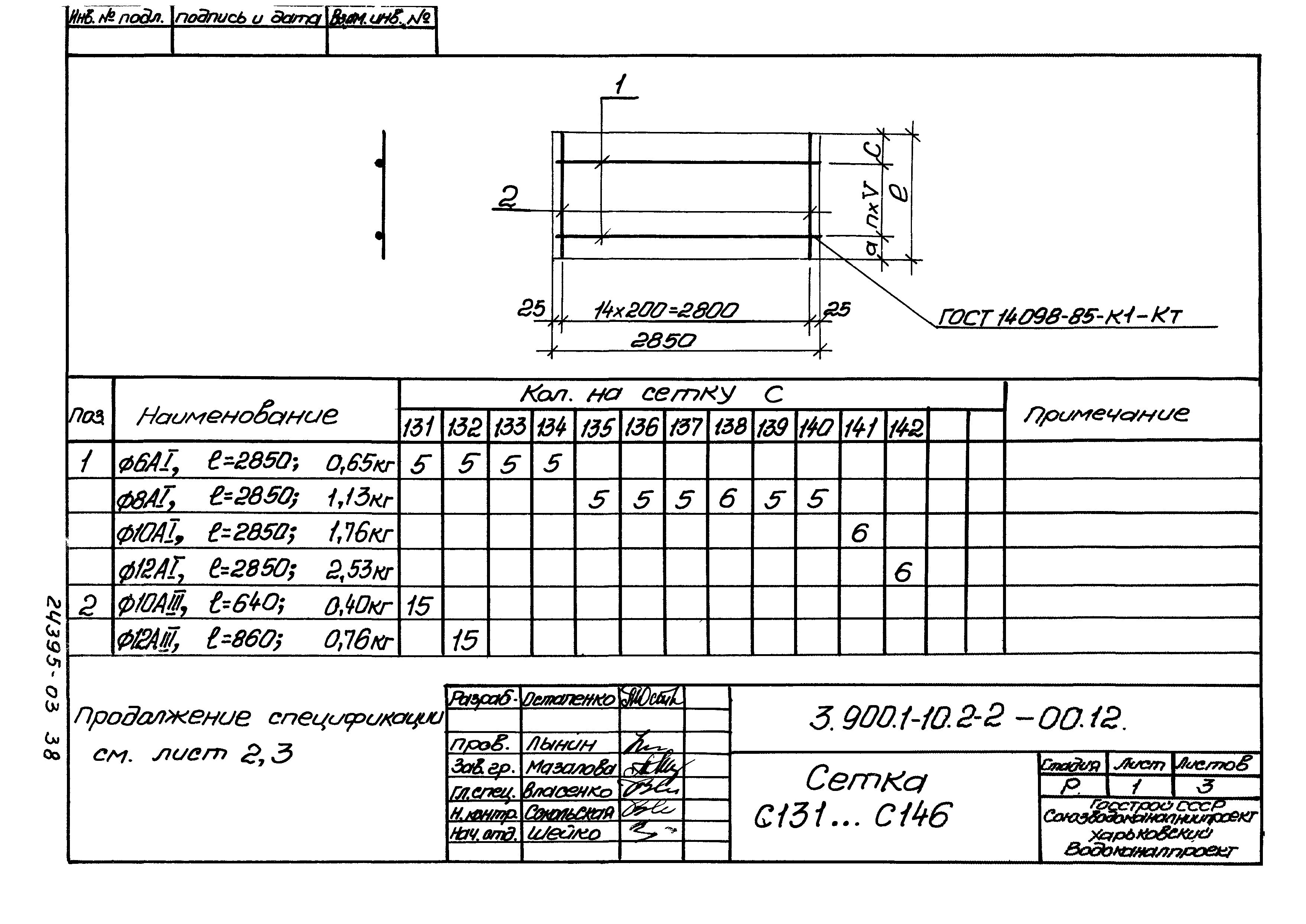 Серия 3.900.1-10