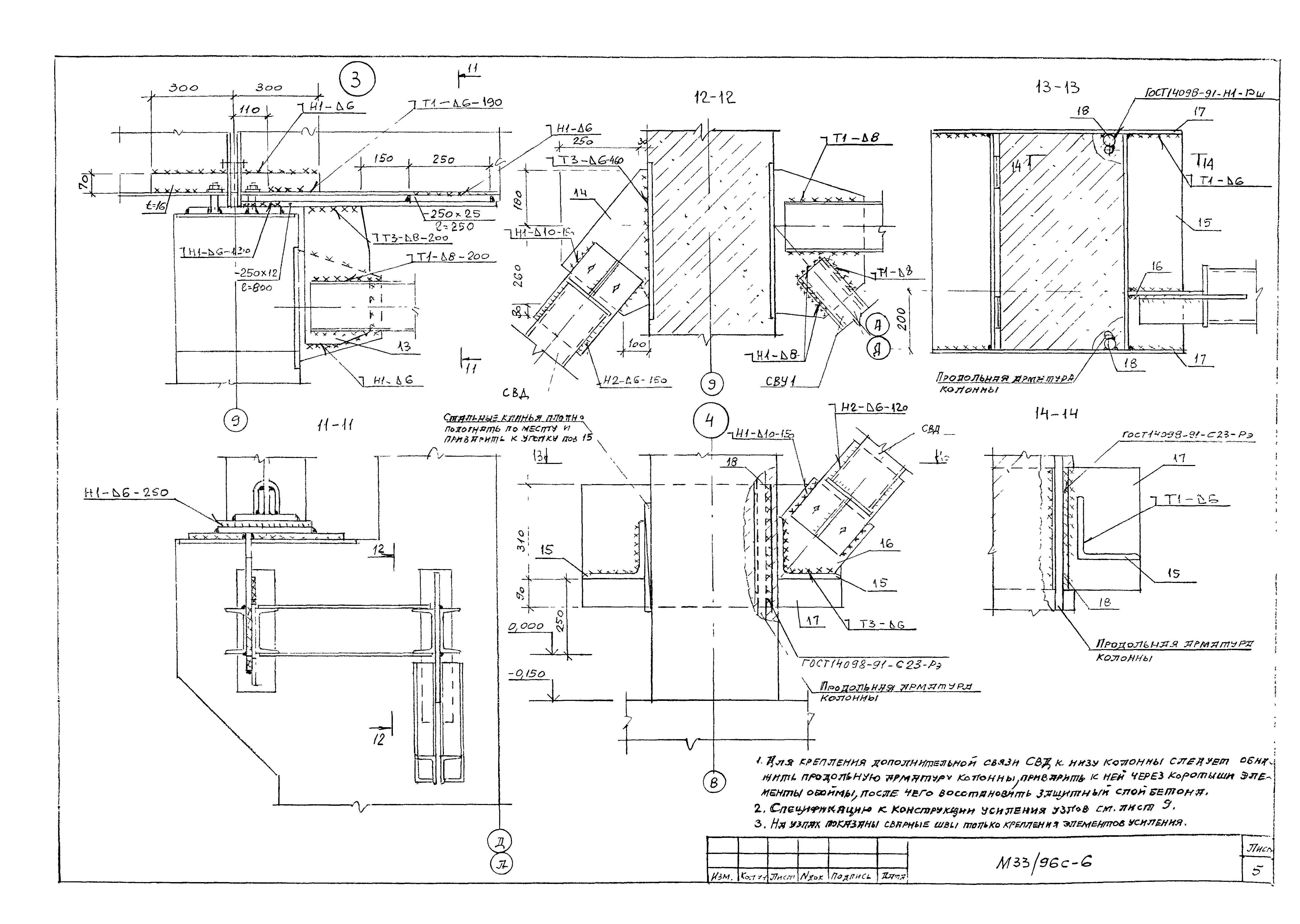 Шифр М33/96с