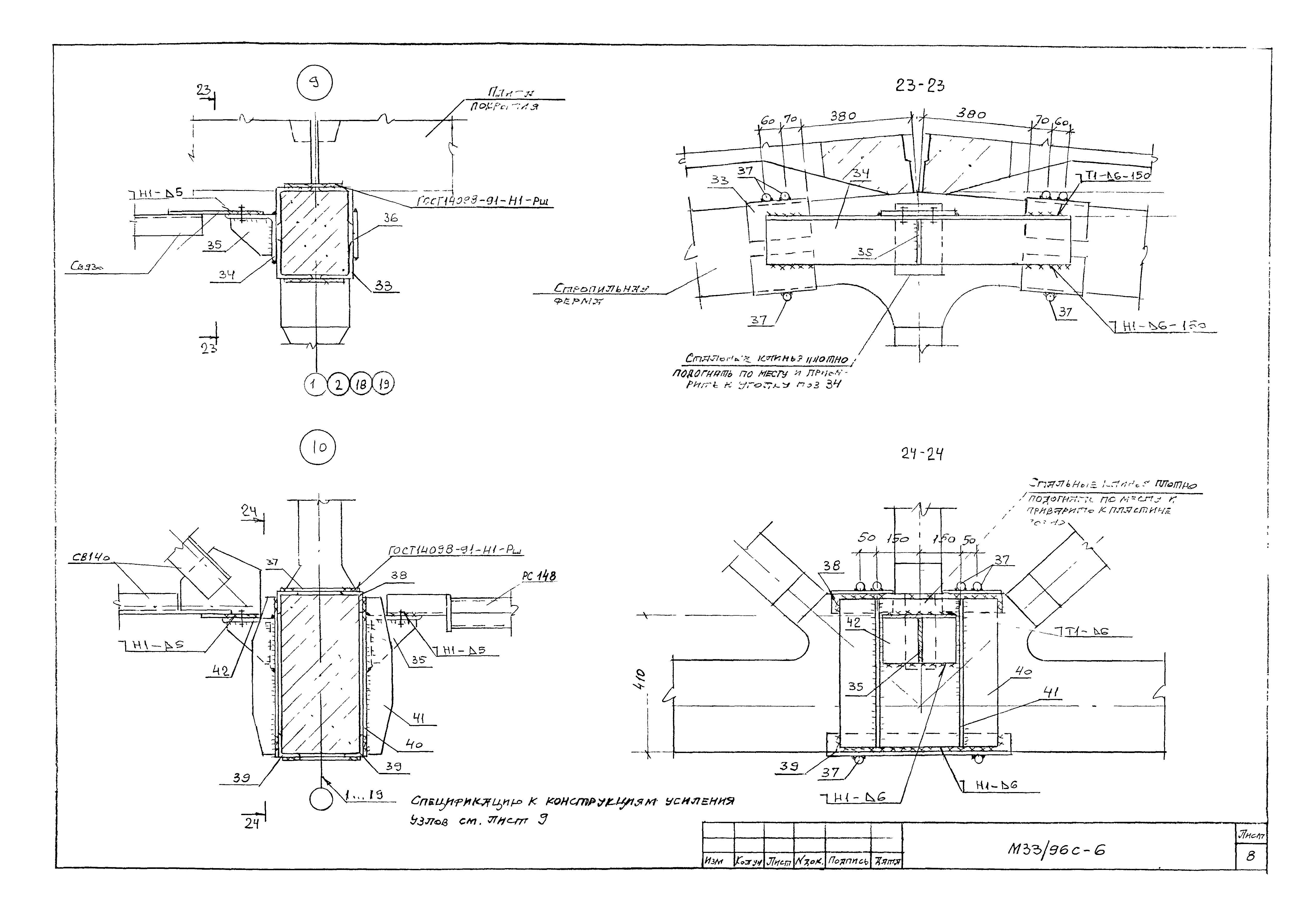 Шифр М33/96с