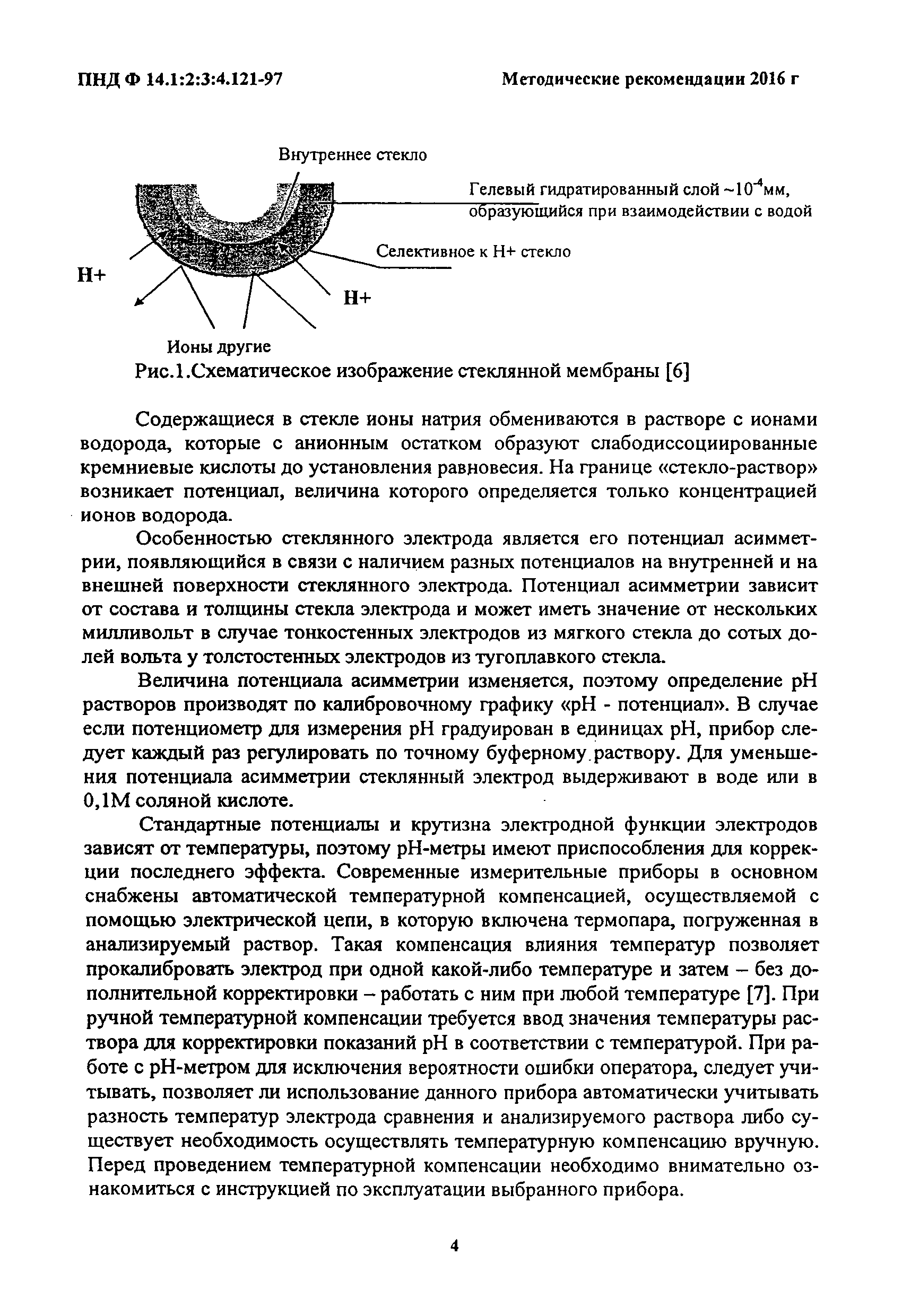 ФР 1.31.2007.03794