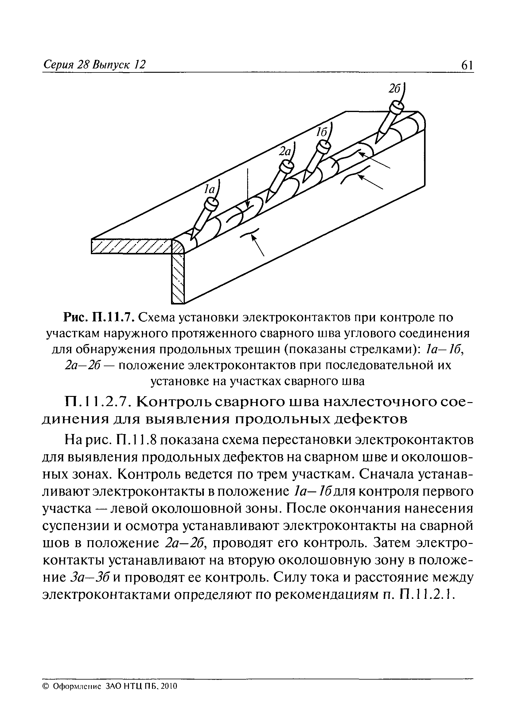 РД 13-05-2006