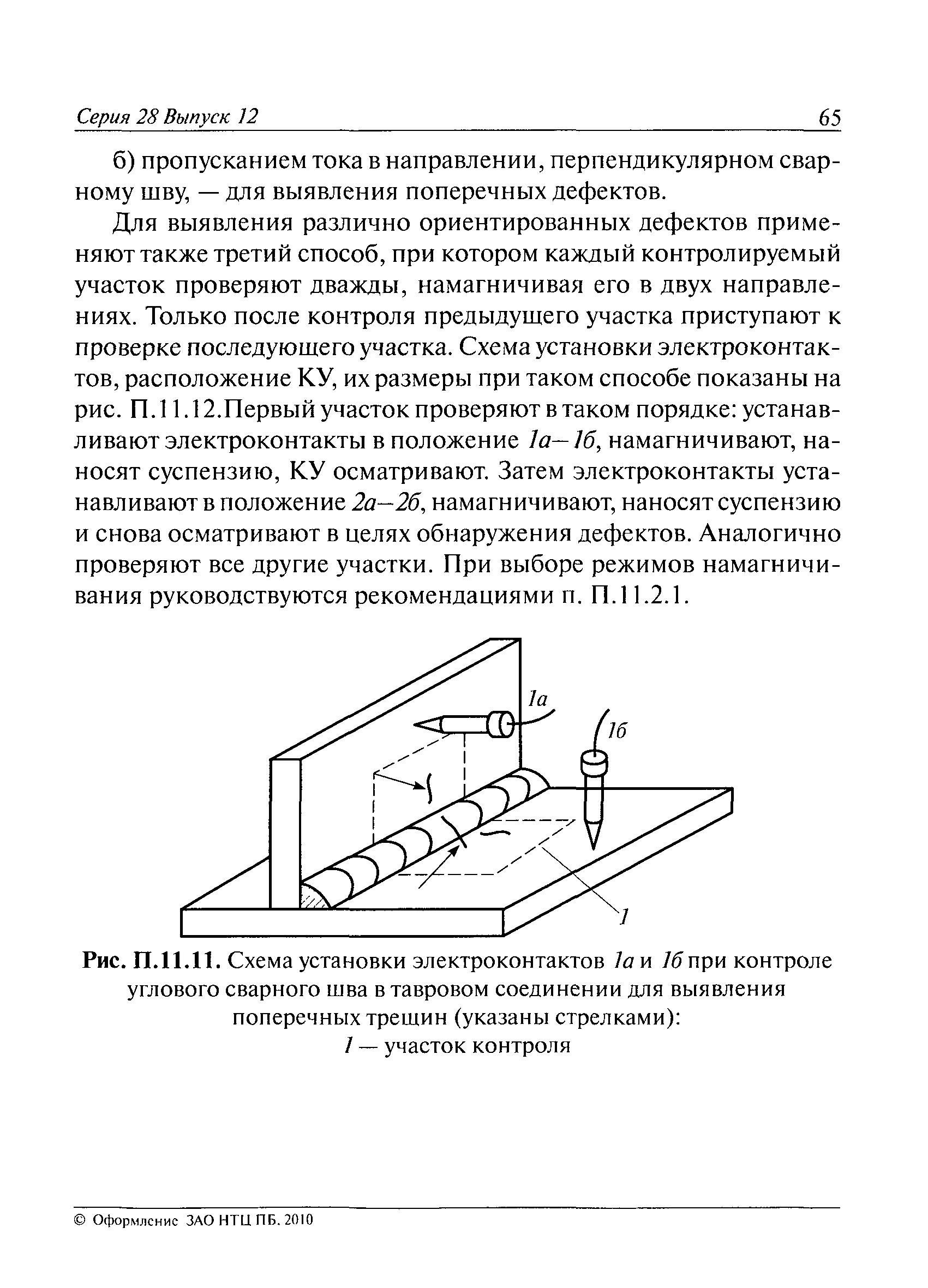 РД 13-05-2006