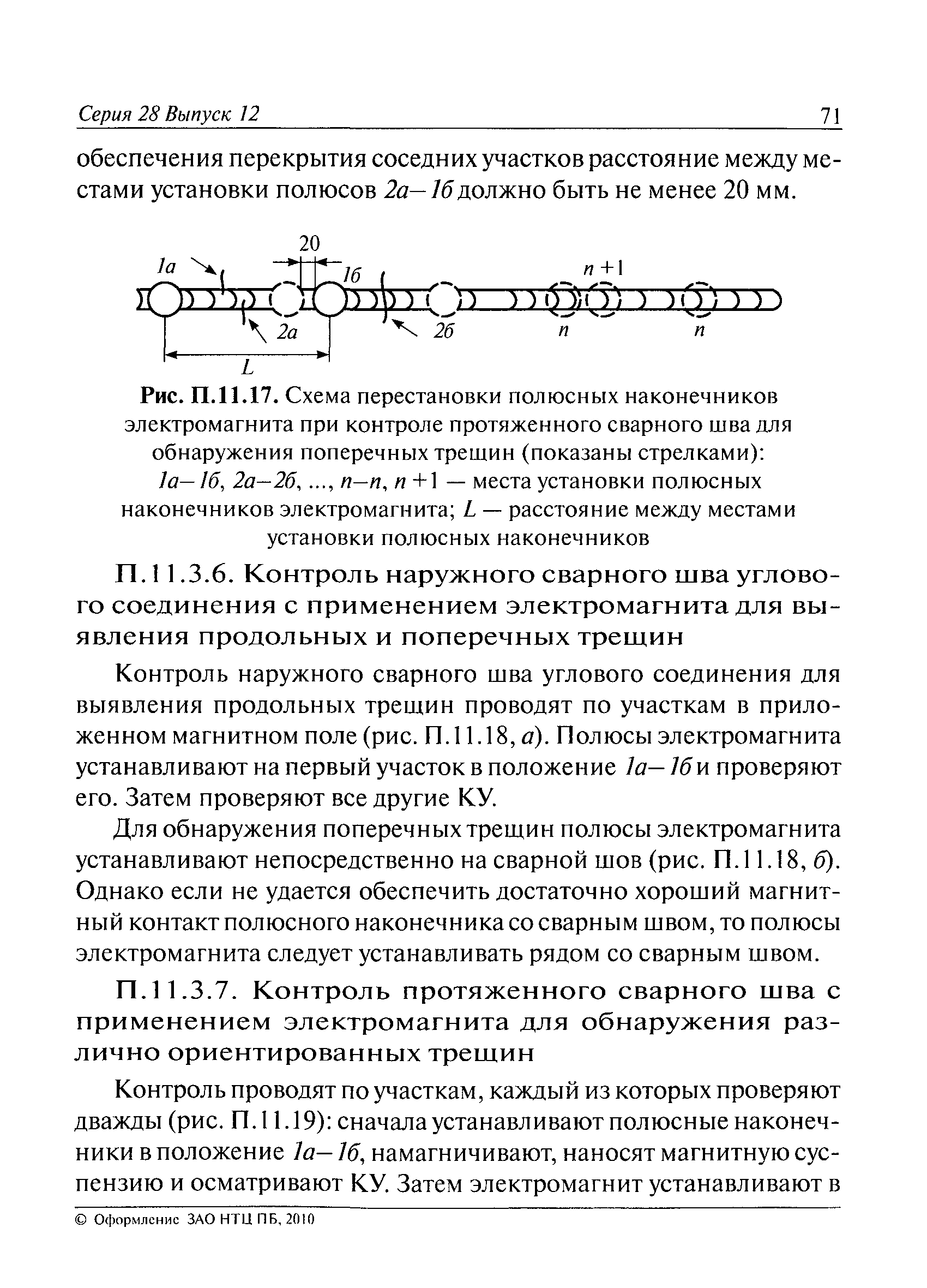 РД 13-05-2006