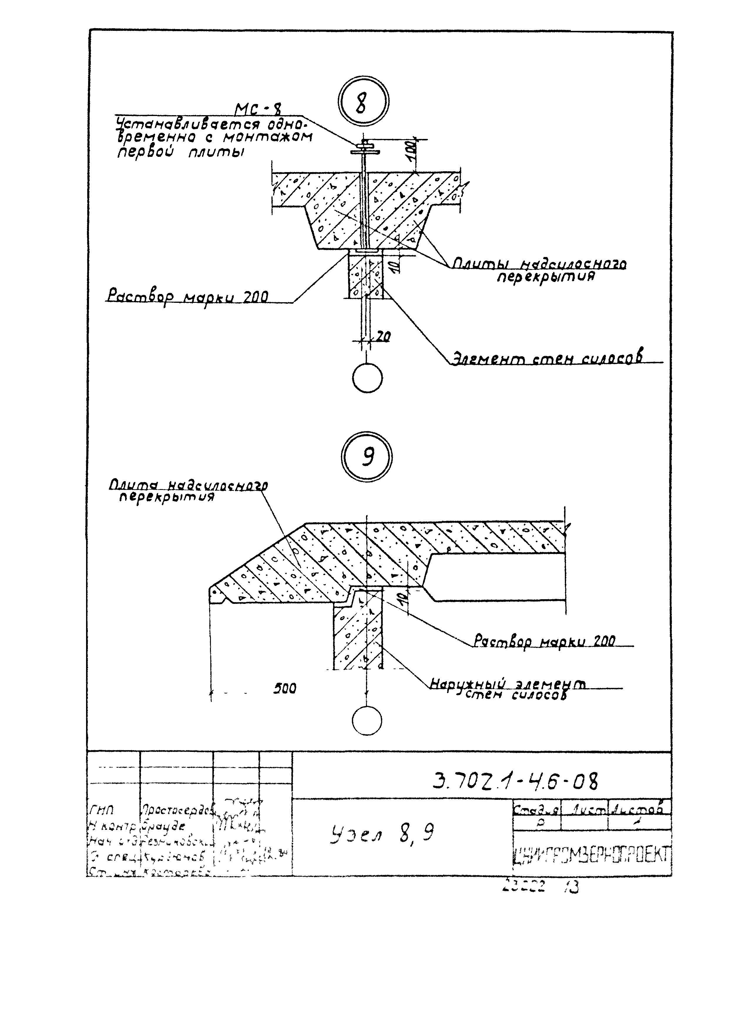 Серия 3.702.1-4