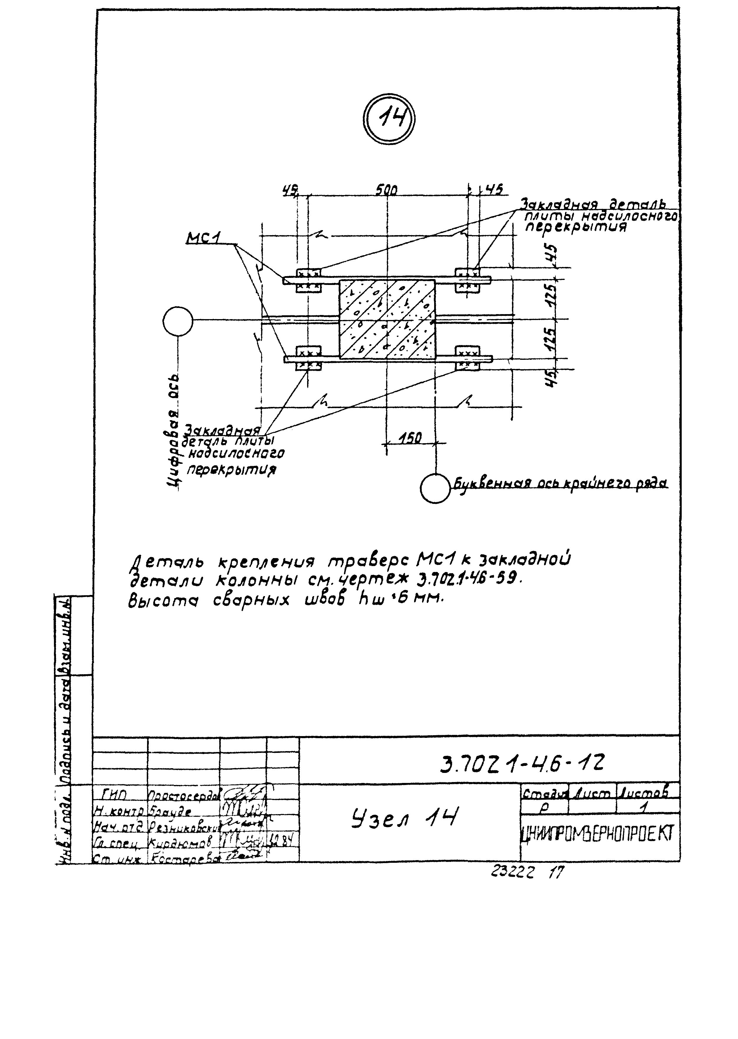 Серия 3.702.1-4