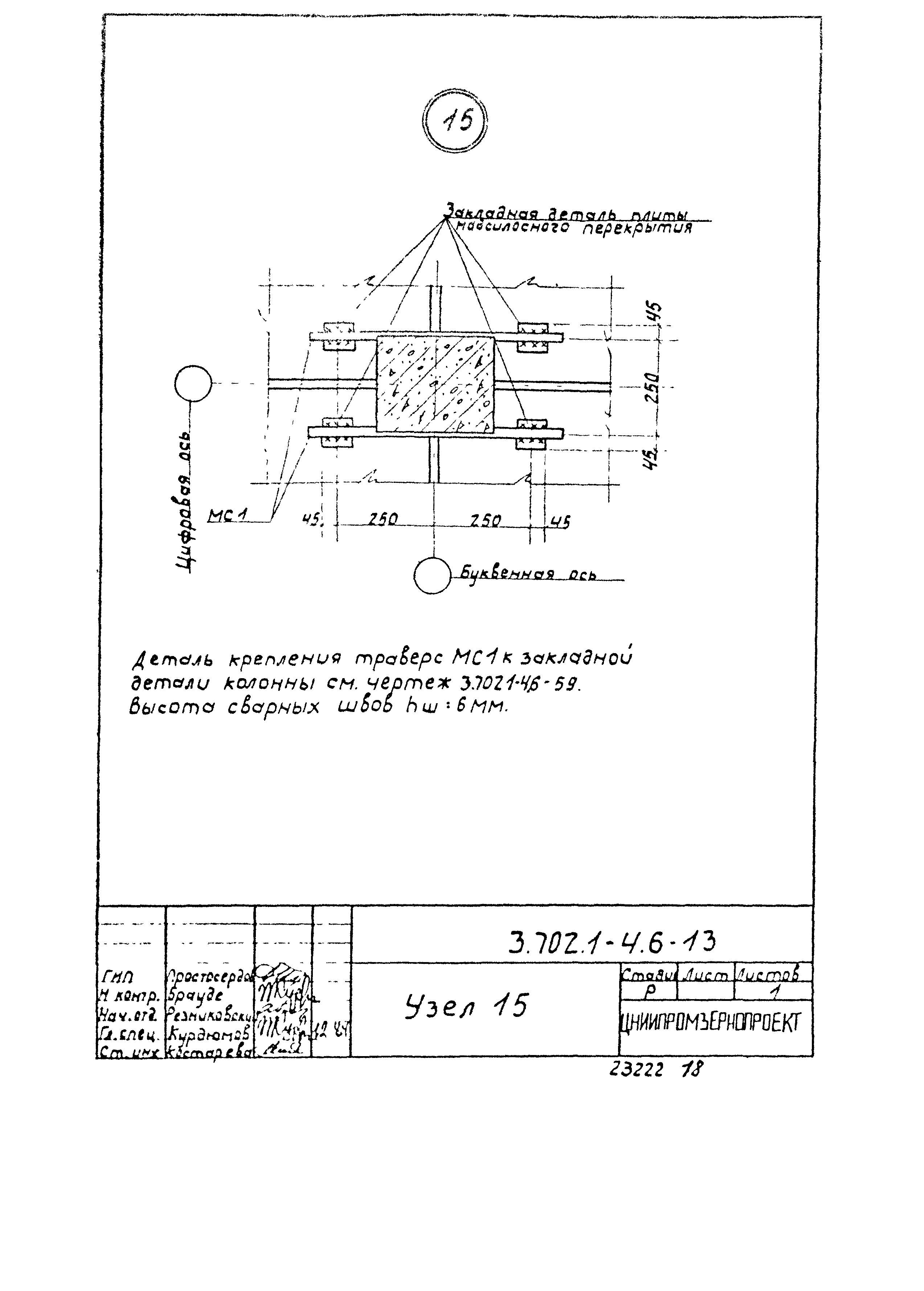 Серия 3.702.1-4