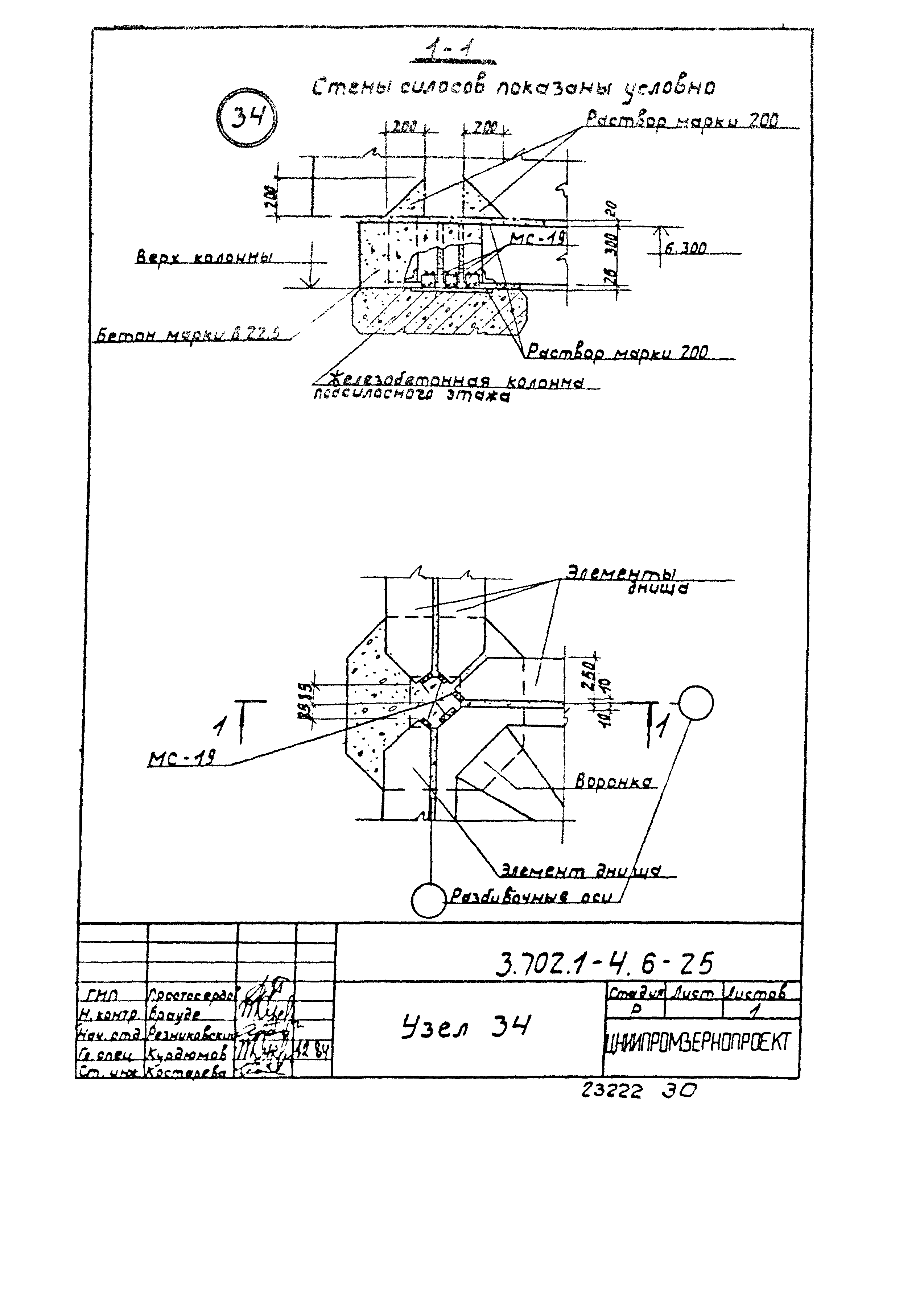 Серия 3.702.1-4