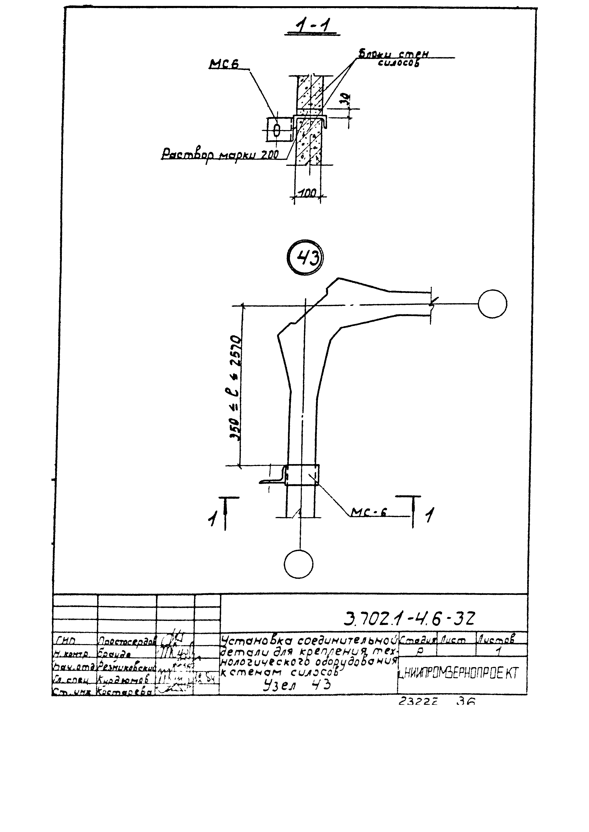 Серия 3.702.1-4