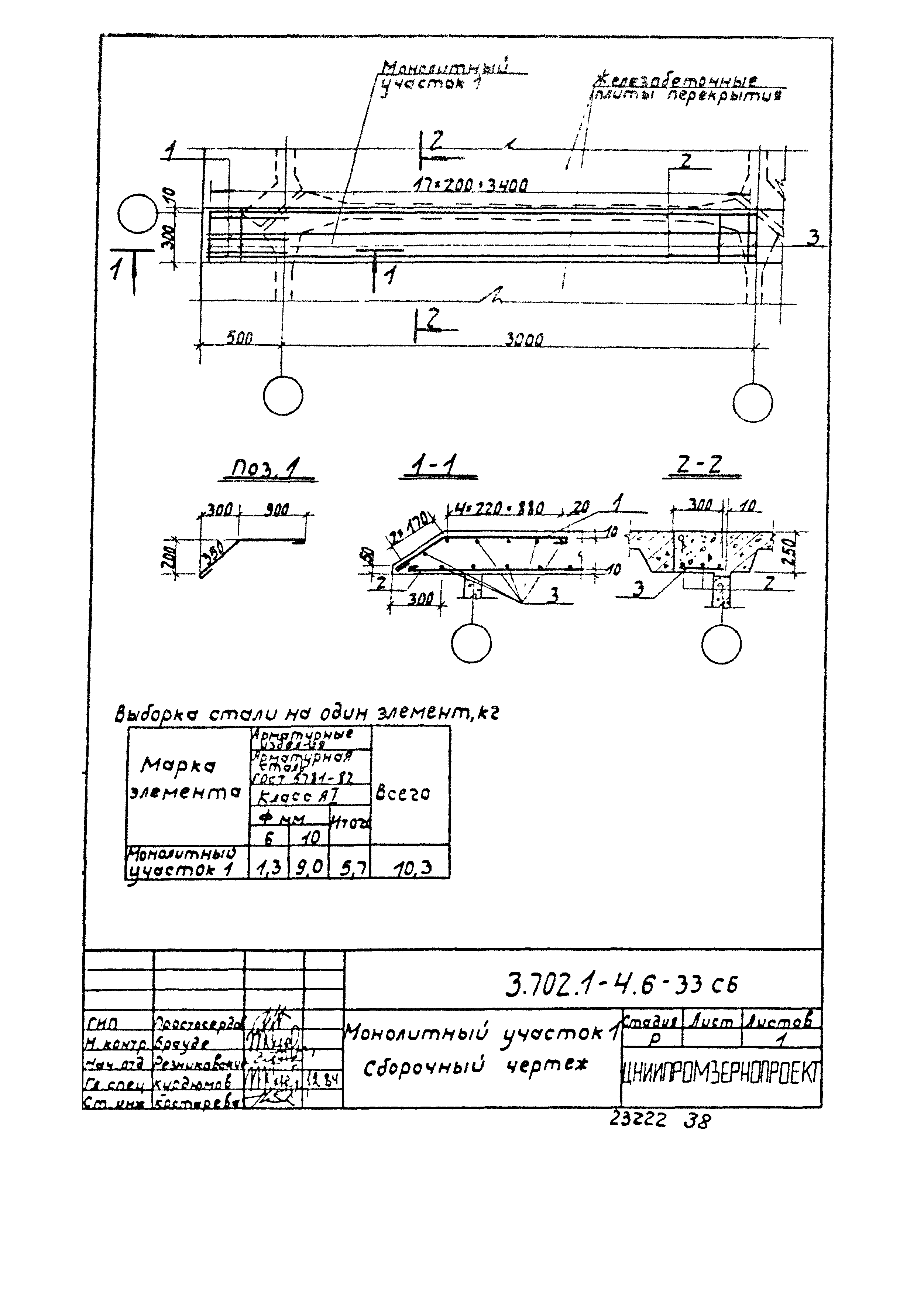 Серия 3.702.1-4