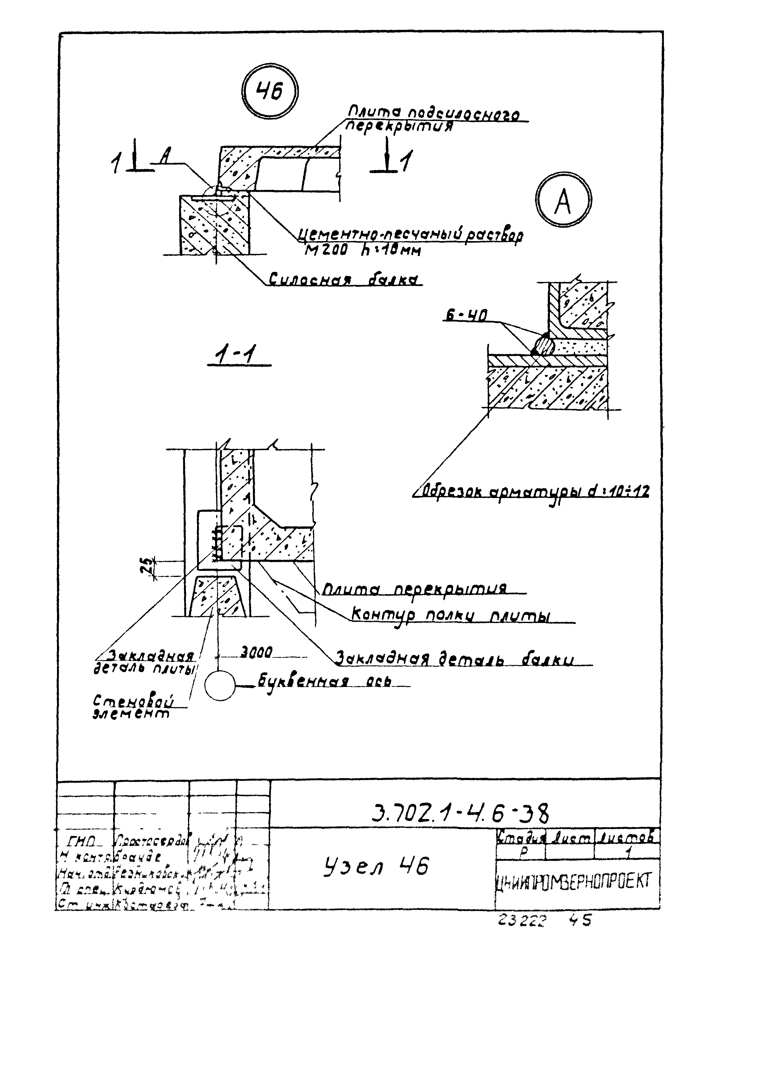 Серия 3.702.1-4