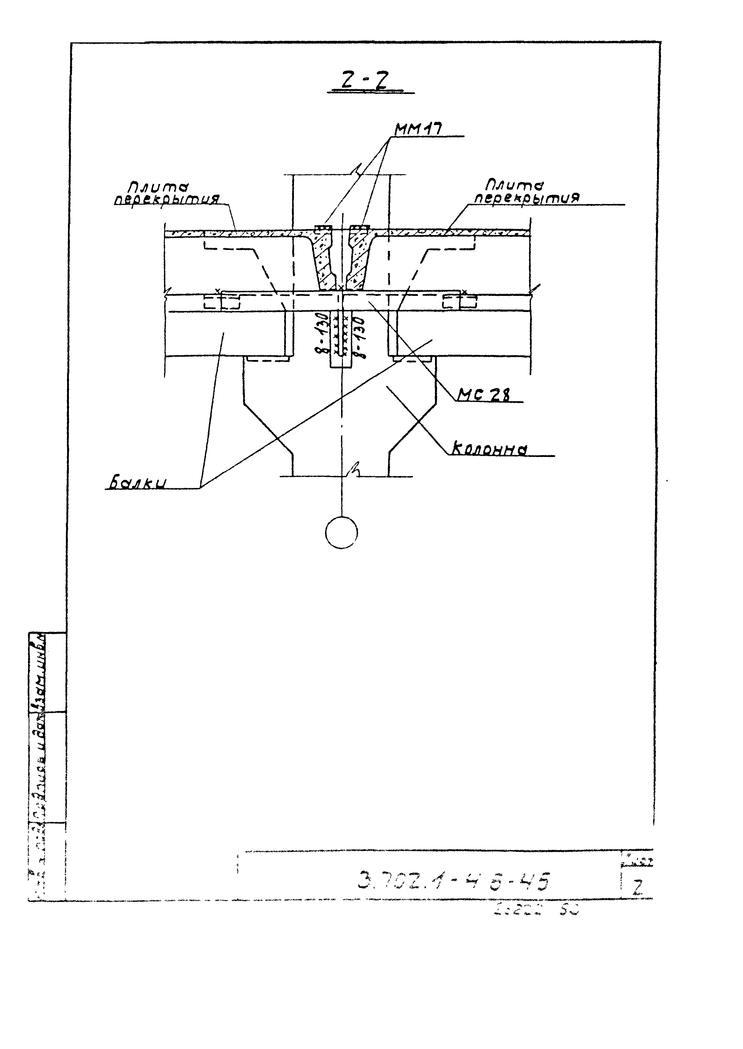 Серия 3.702.1-4