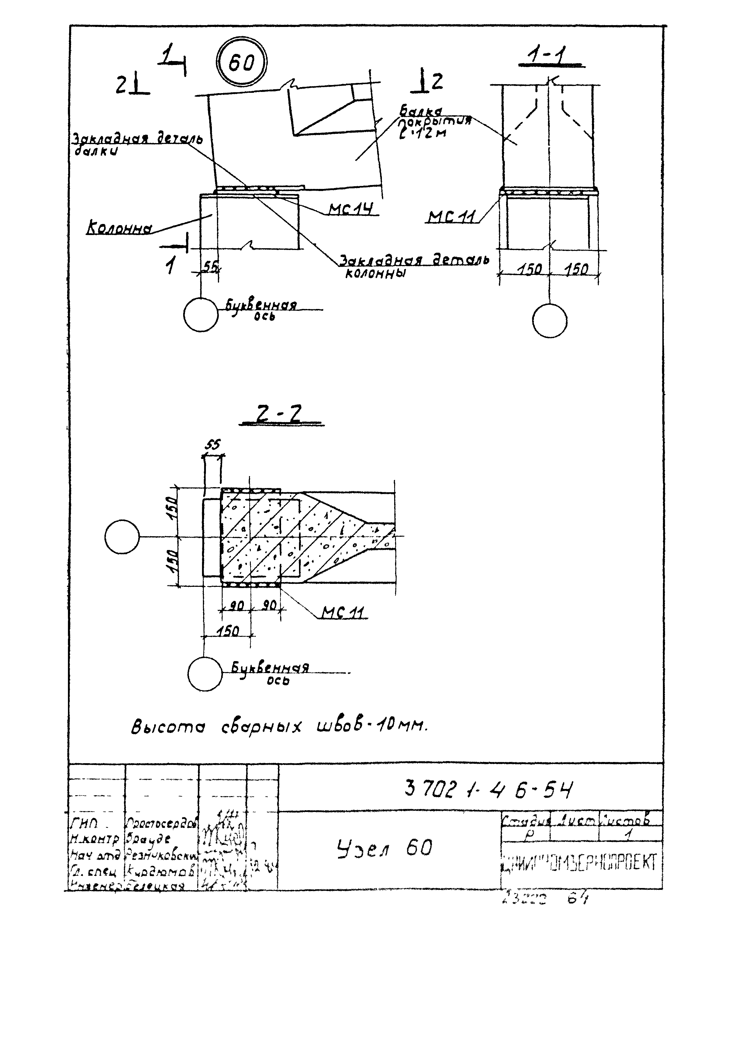 Серия 3.702.1-4