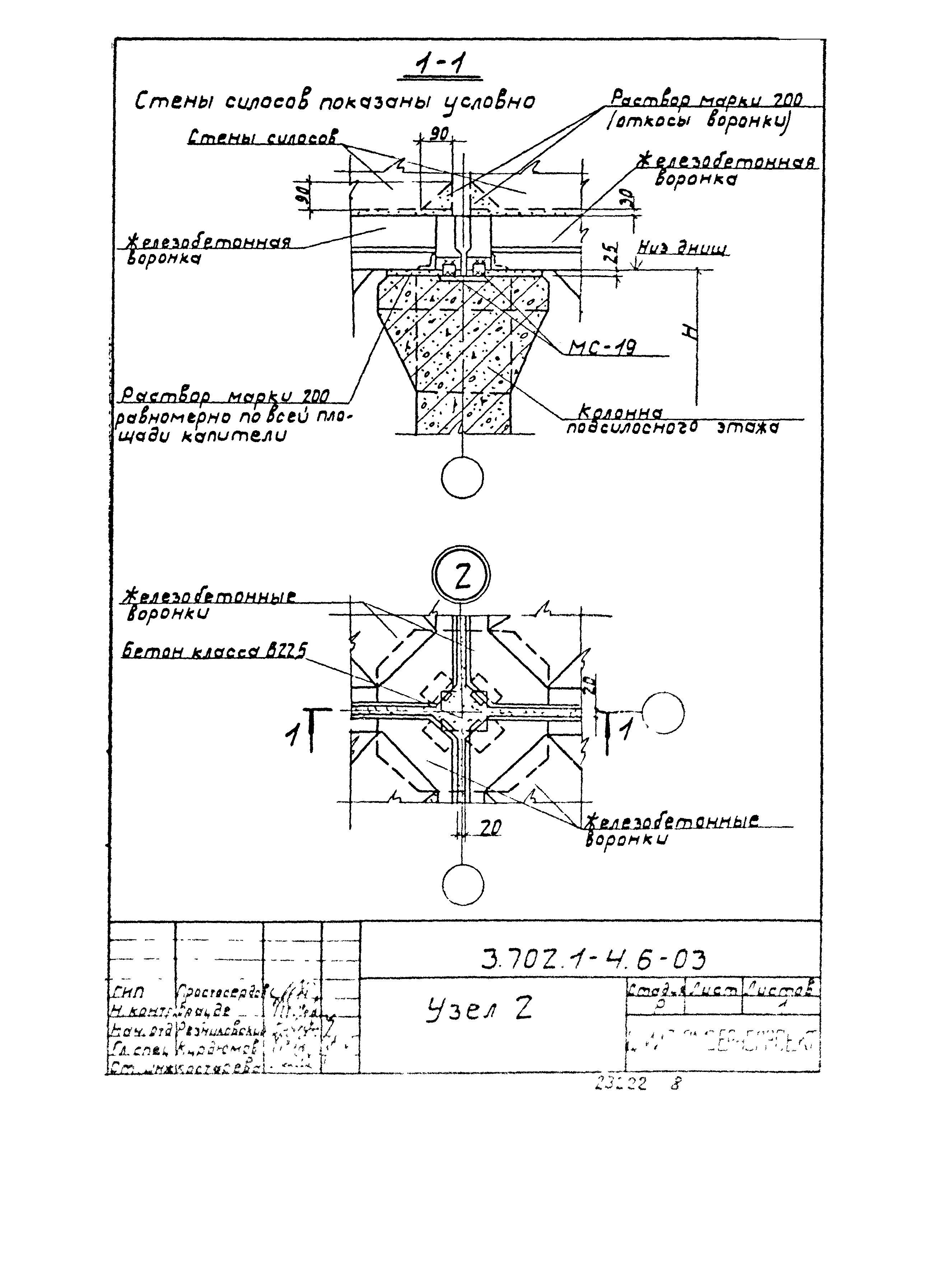 Серия 3.702.1-4