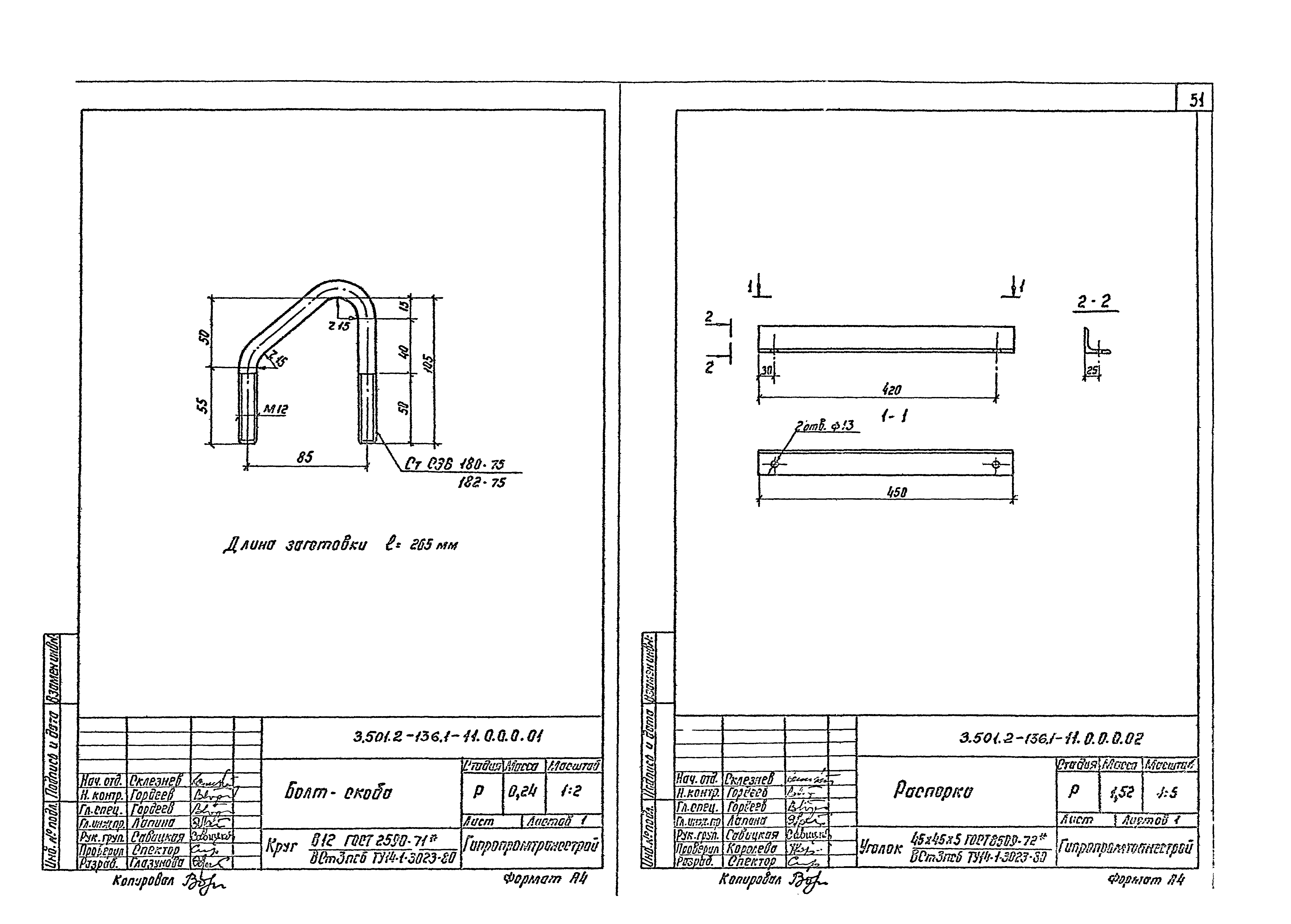 Серия 3.501.2-136