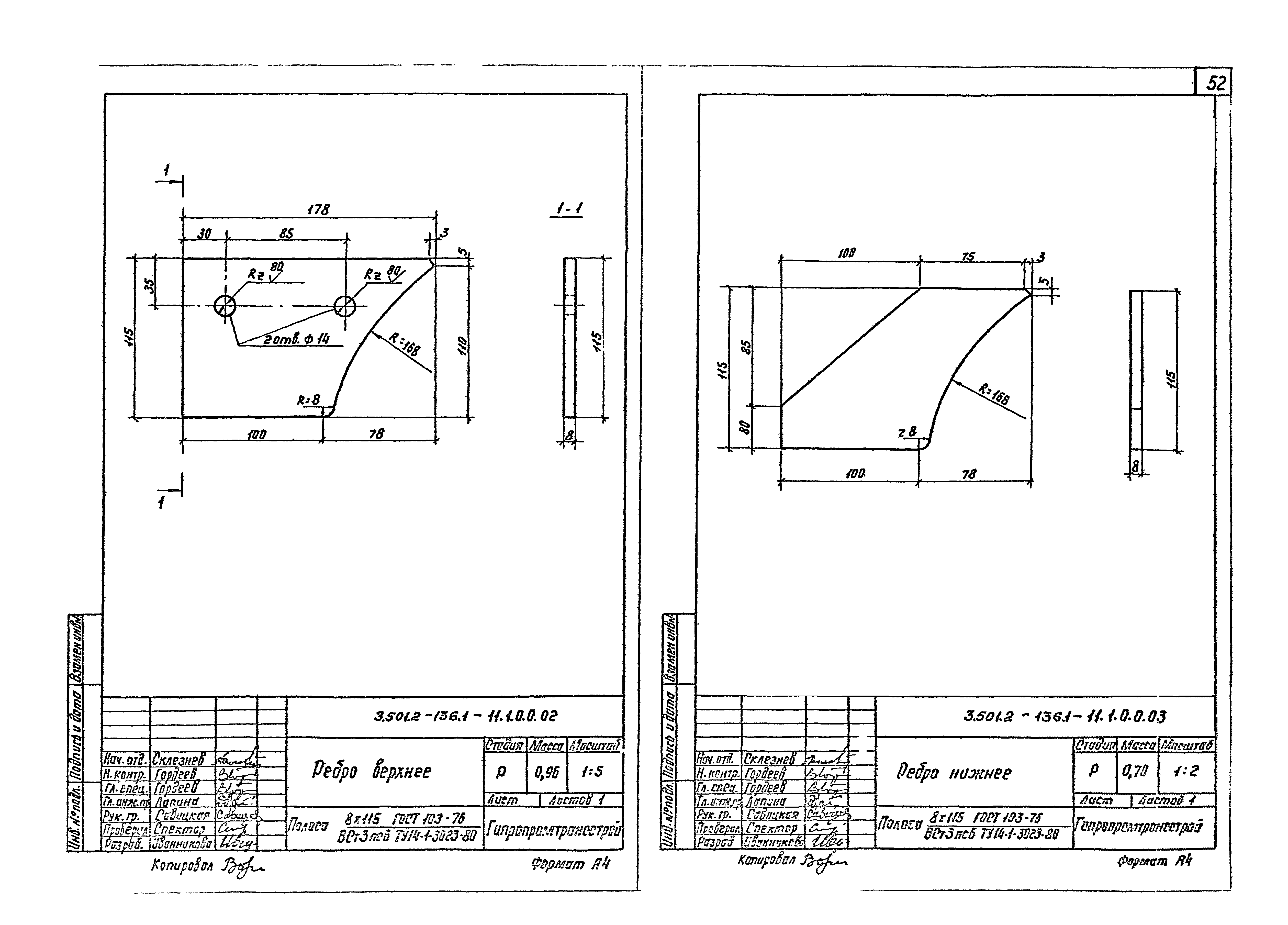 Серия 3.501.2-136