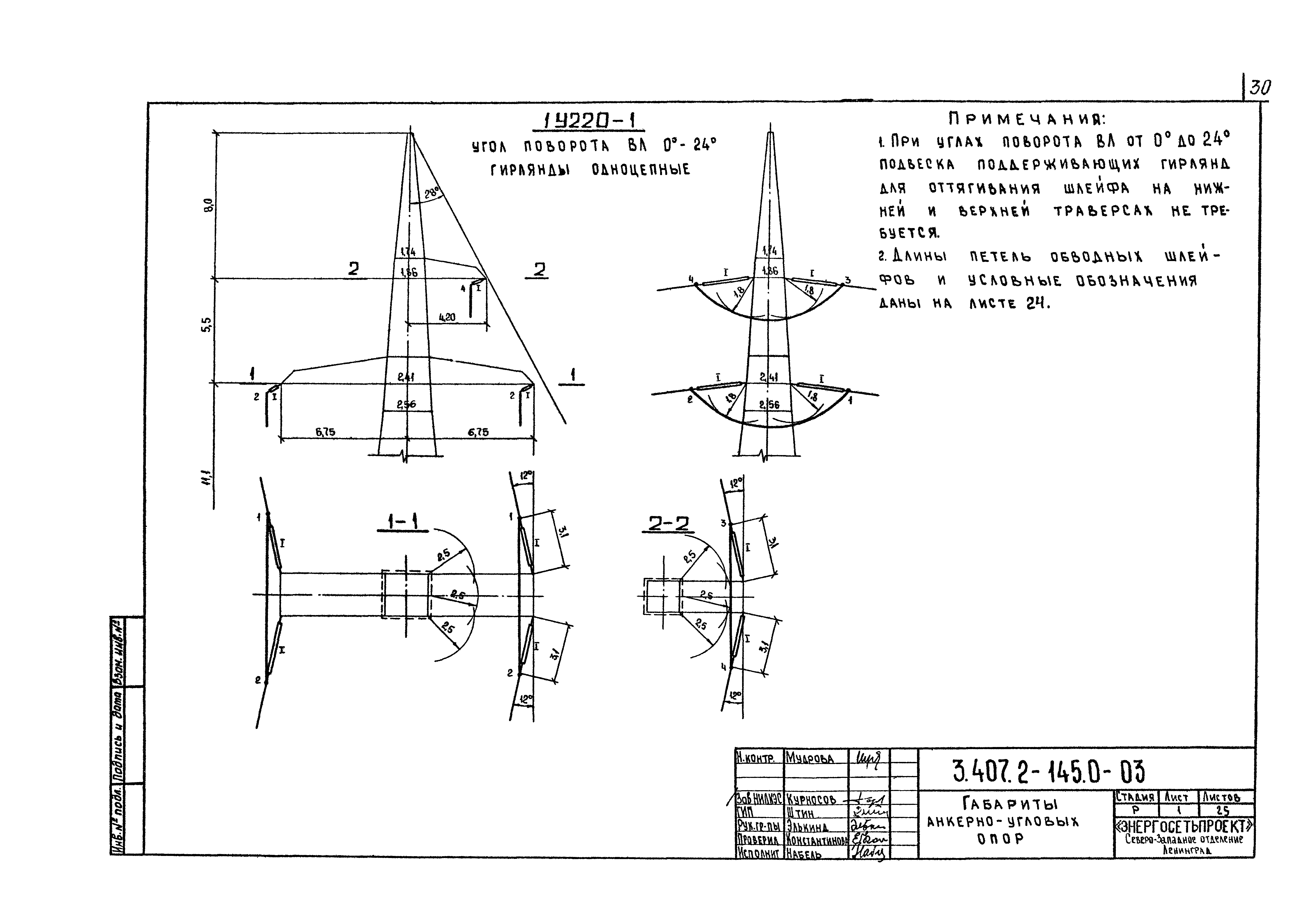 Серия 3.407.2-145