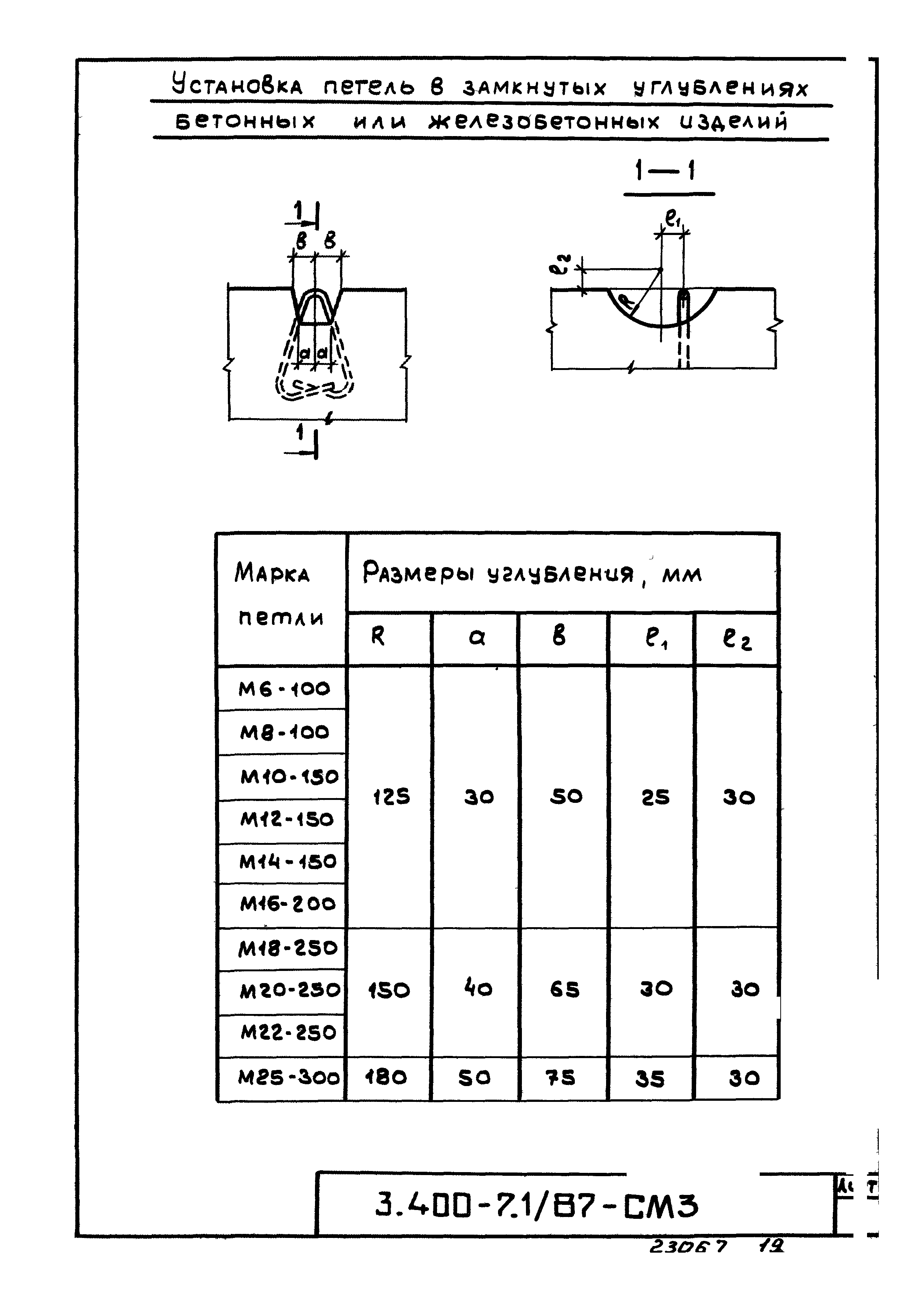Серия 3.400-7