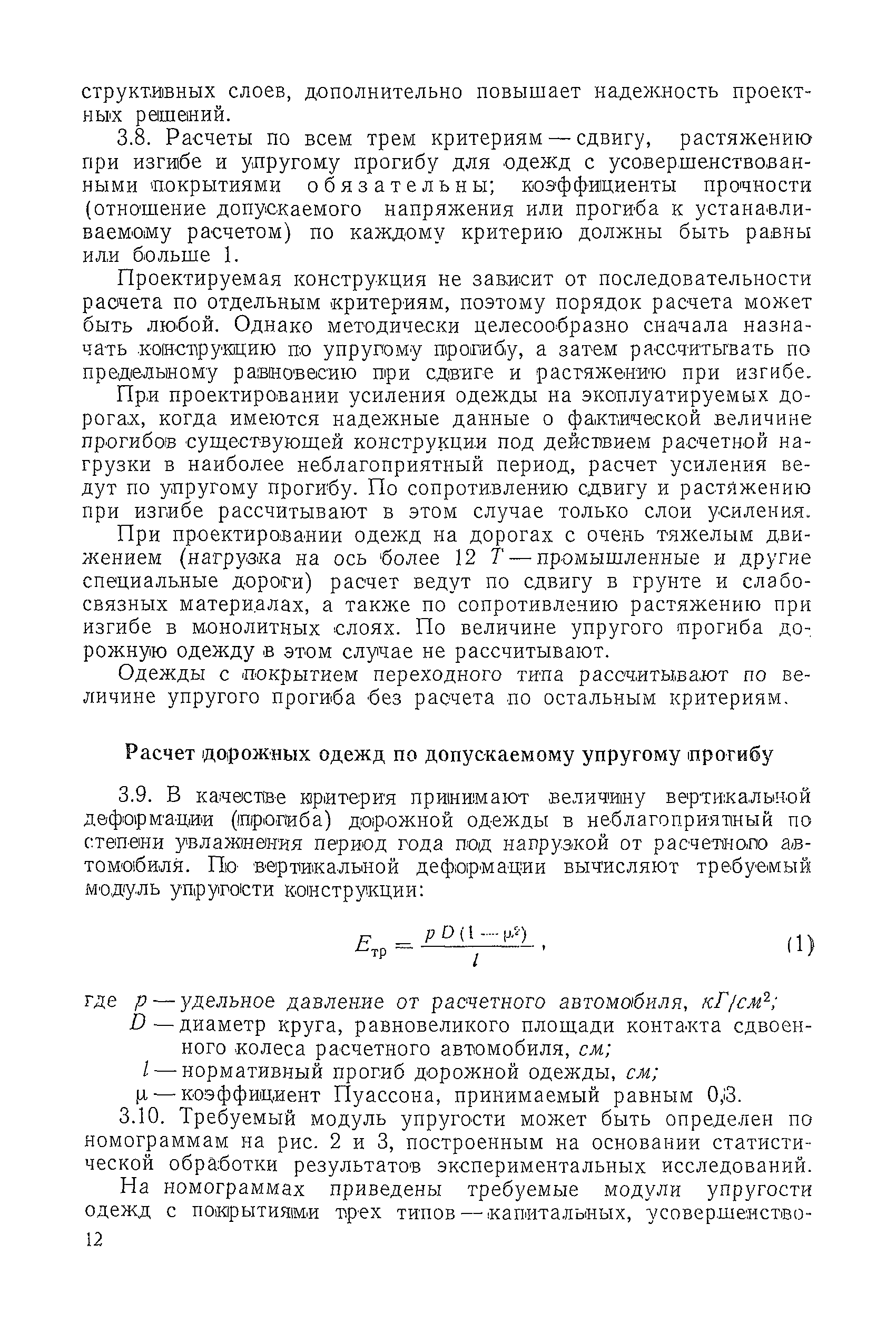 Смета на устройство дороги из асфальта: пример и требования к составлению | ТРАНСКОМ