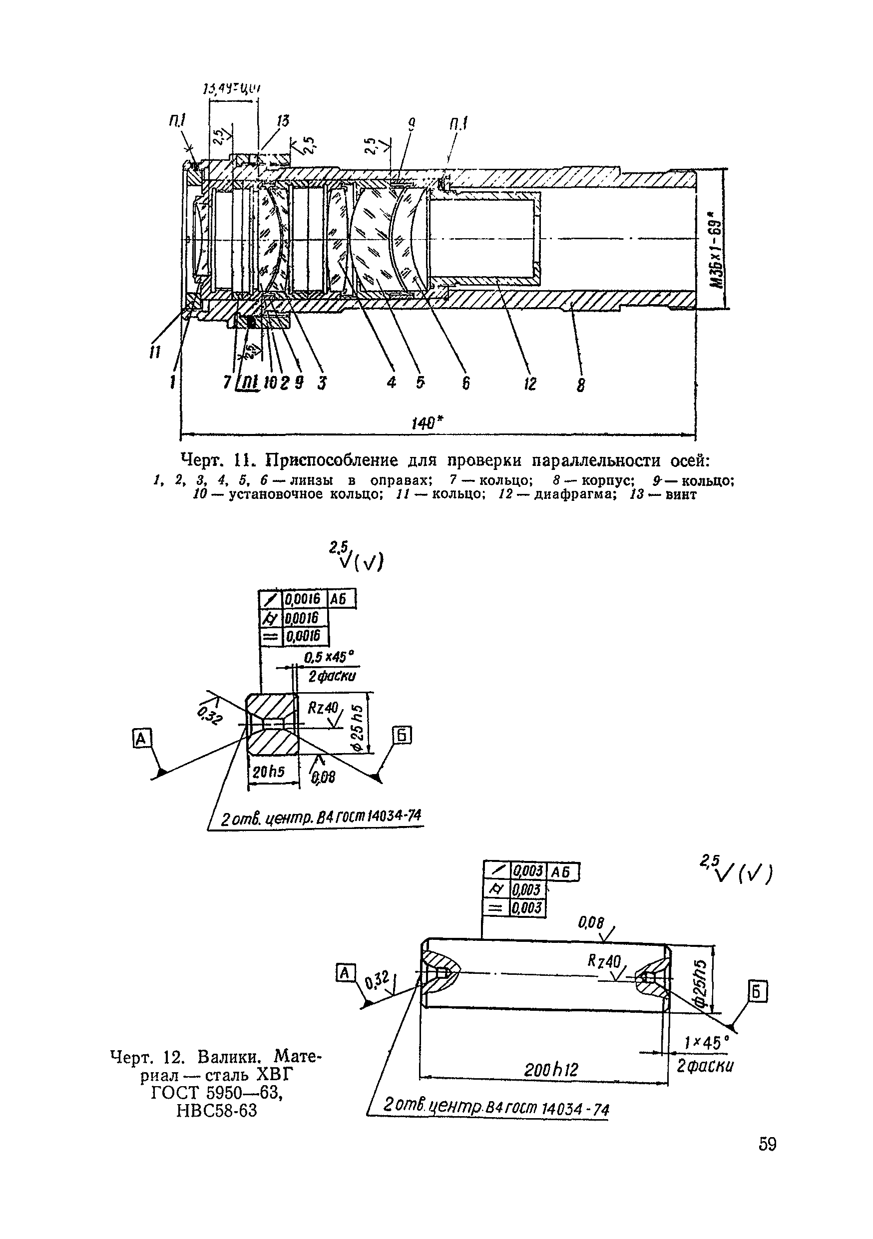 МИ 263-82