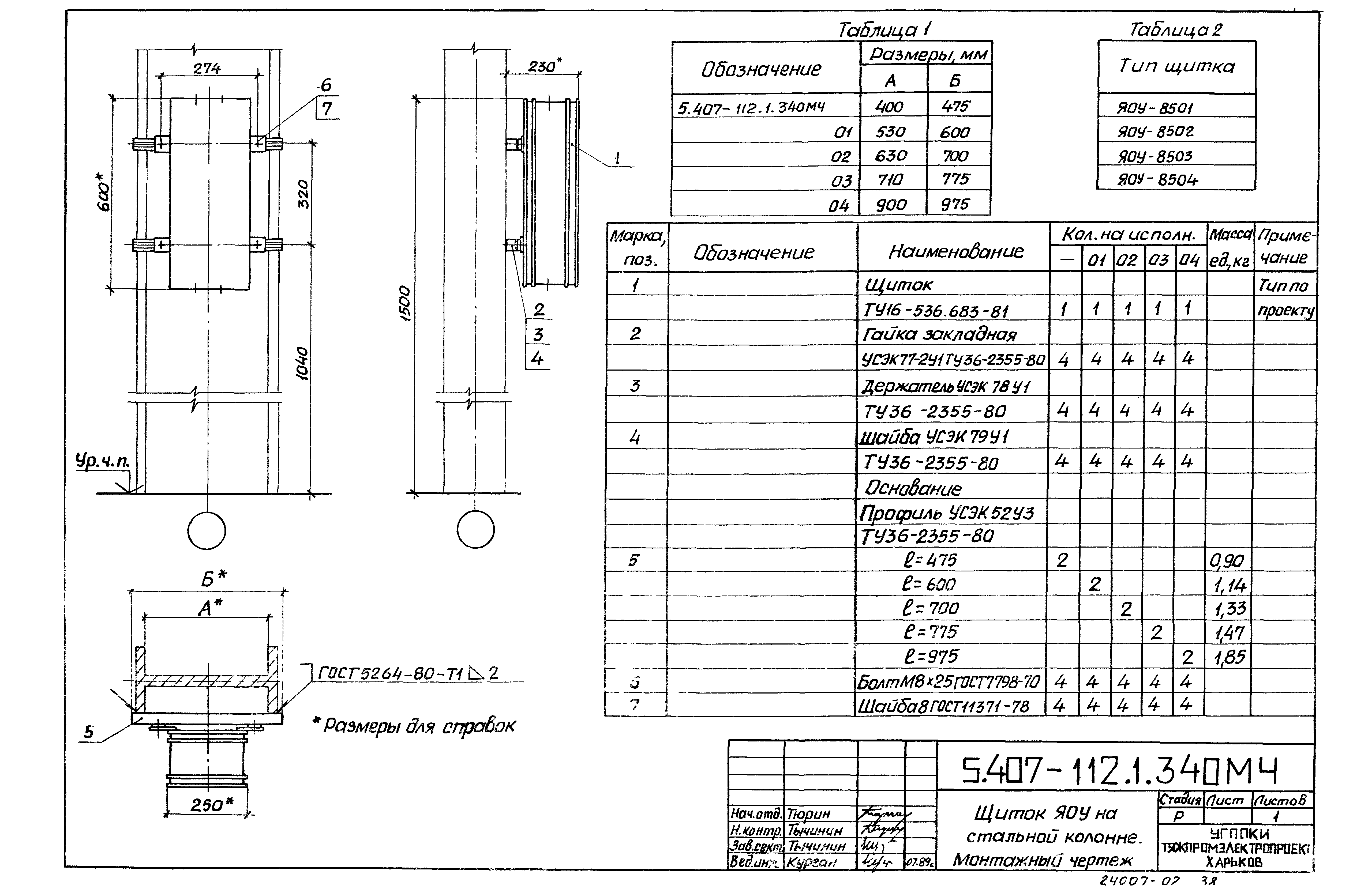Серия 5.407-112