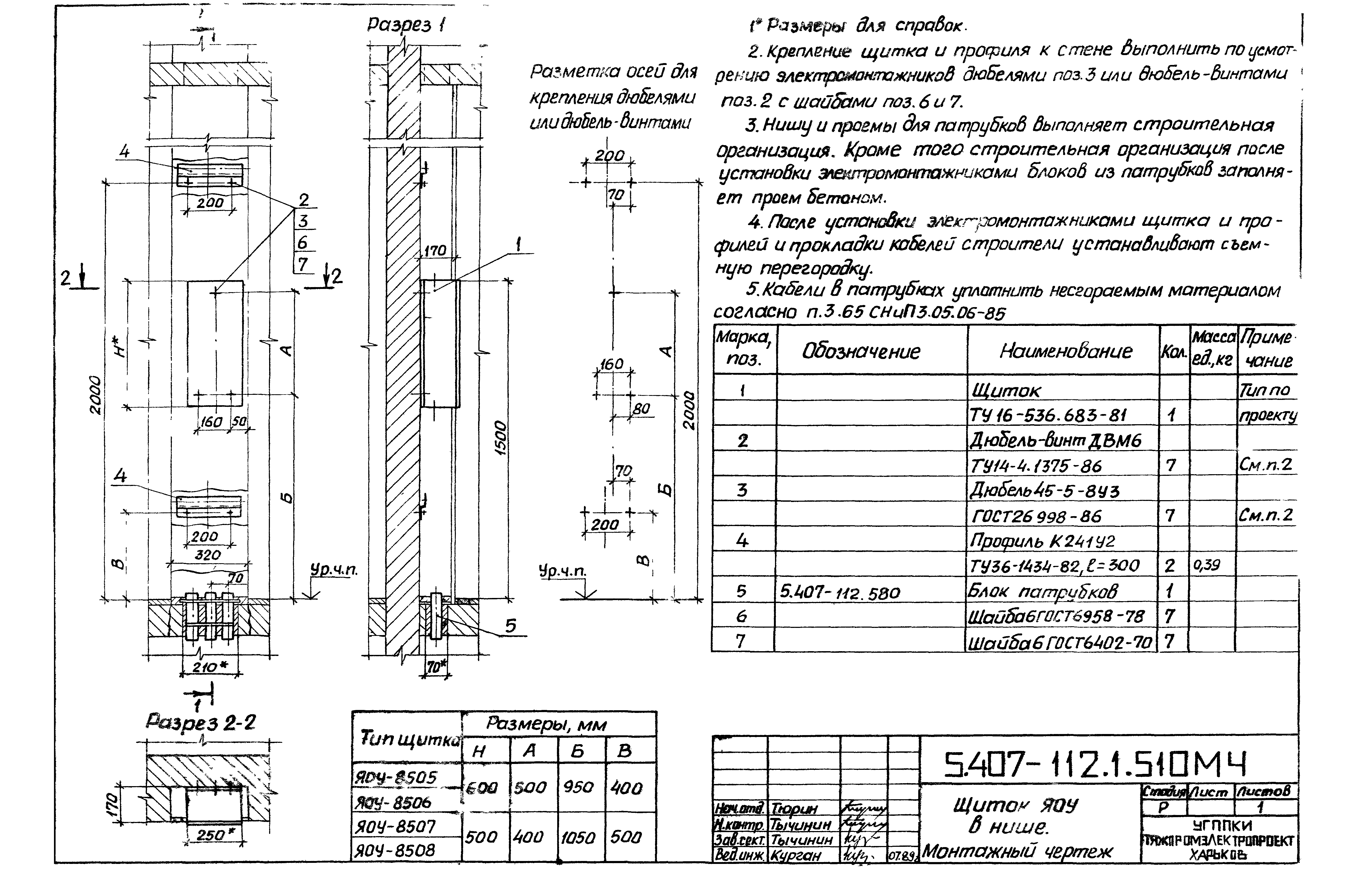 Серия 5.407-112