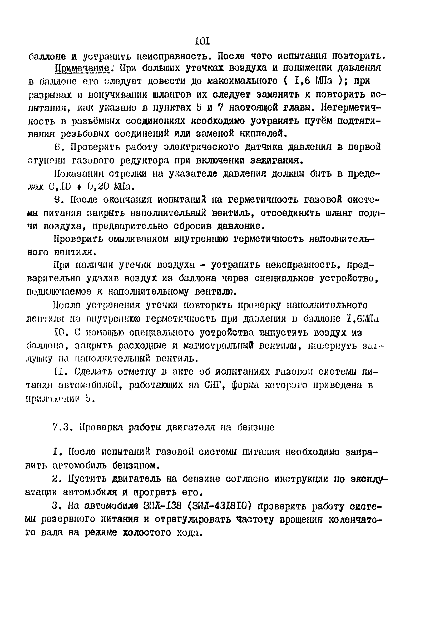 РД 200-РСФСР-12-0176-87