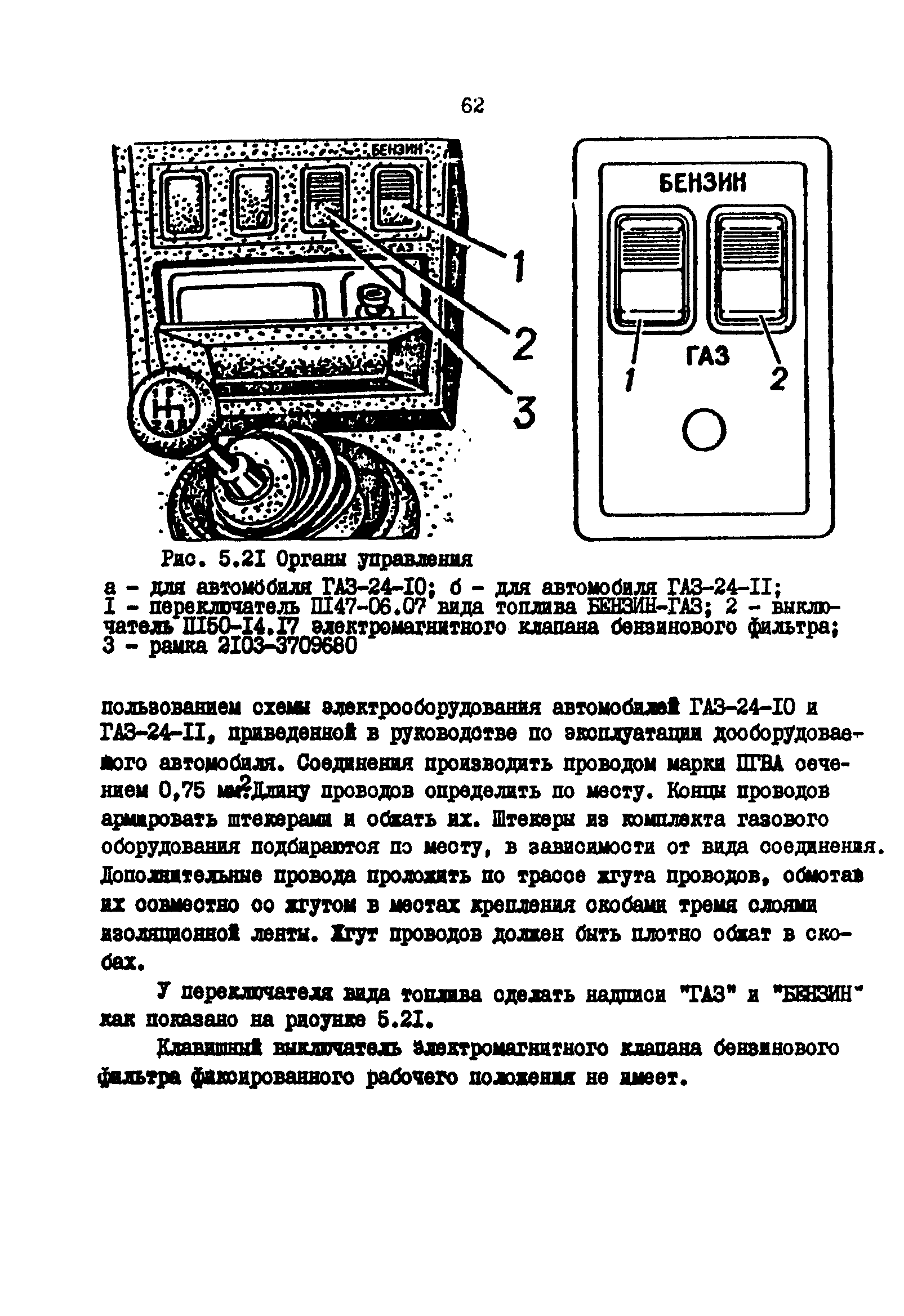 РД 200-РСФСР-12-0176-87