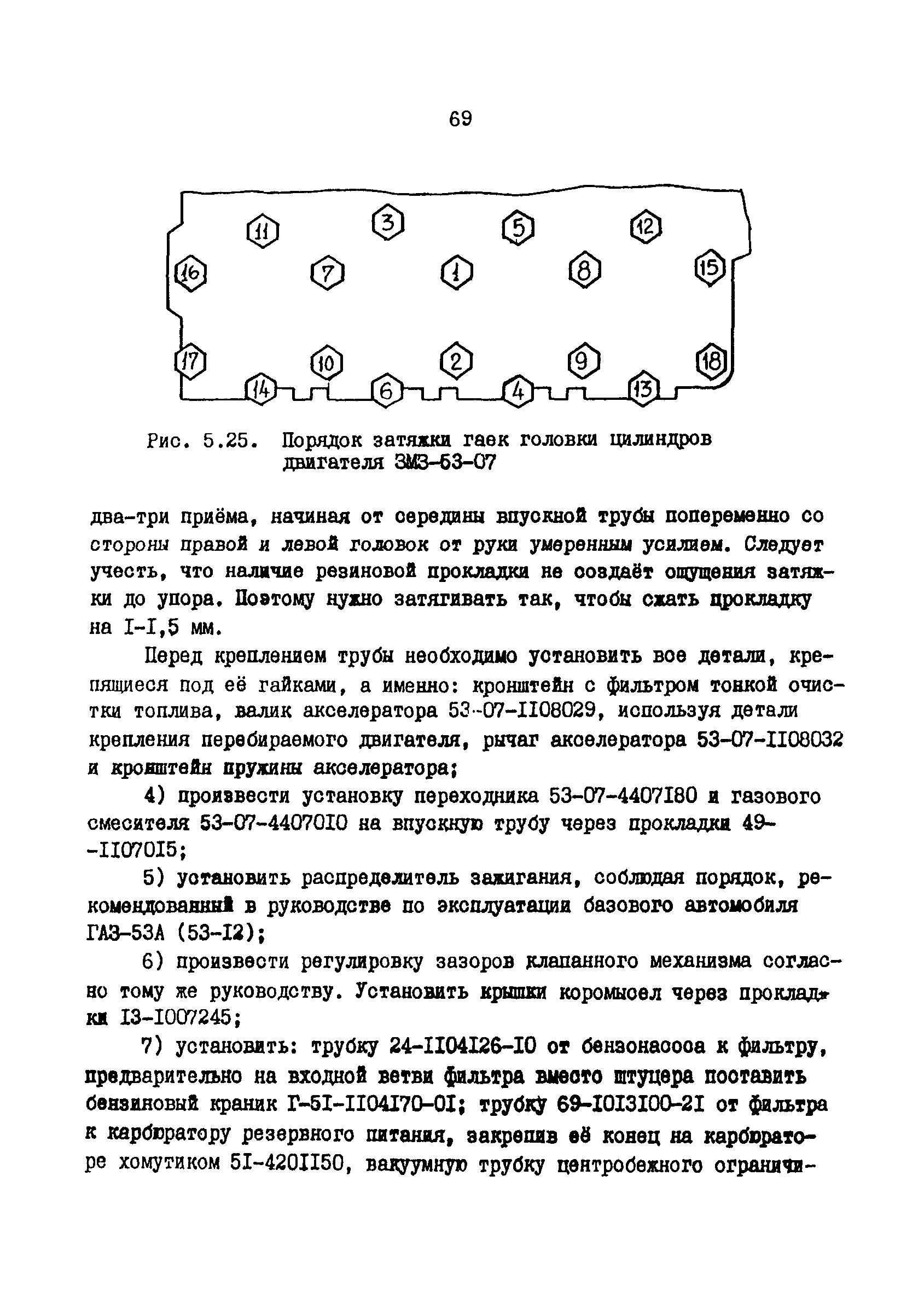 РД 200-РСФСР-12-0176-87