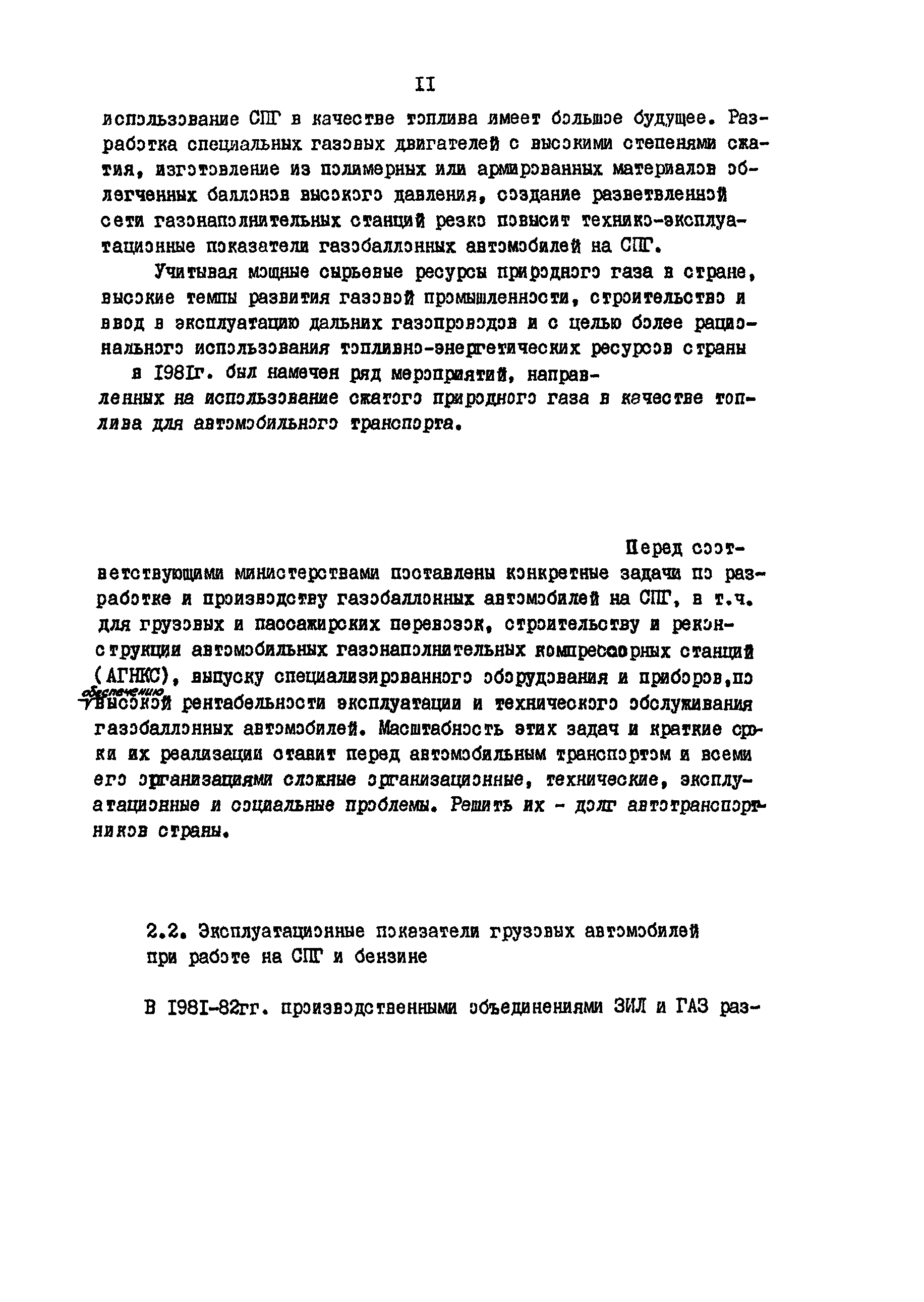 РД 200-РСФСР-12-0185-83